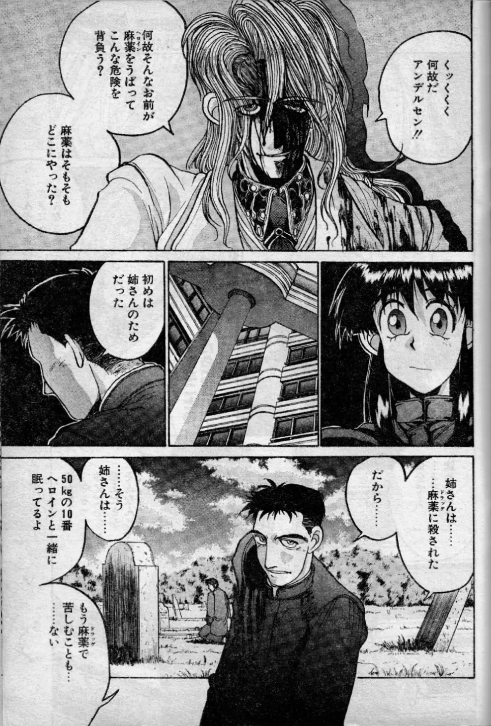エンジェルダスト 10_9