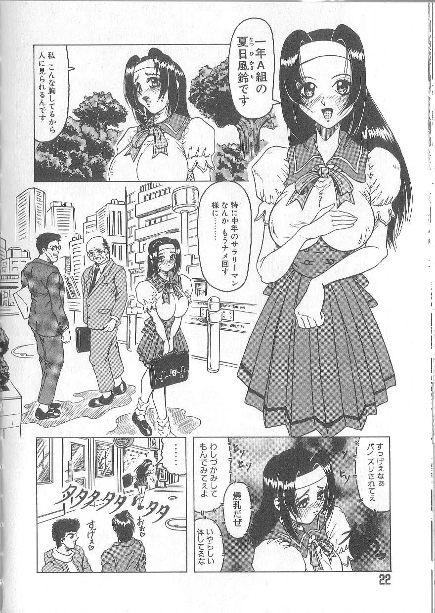 [じゃみんぐ] 姫ごと倶楽部_2