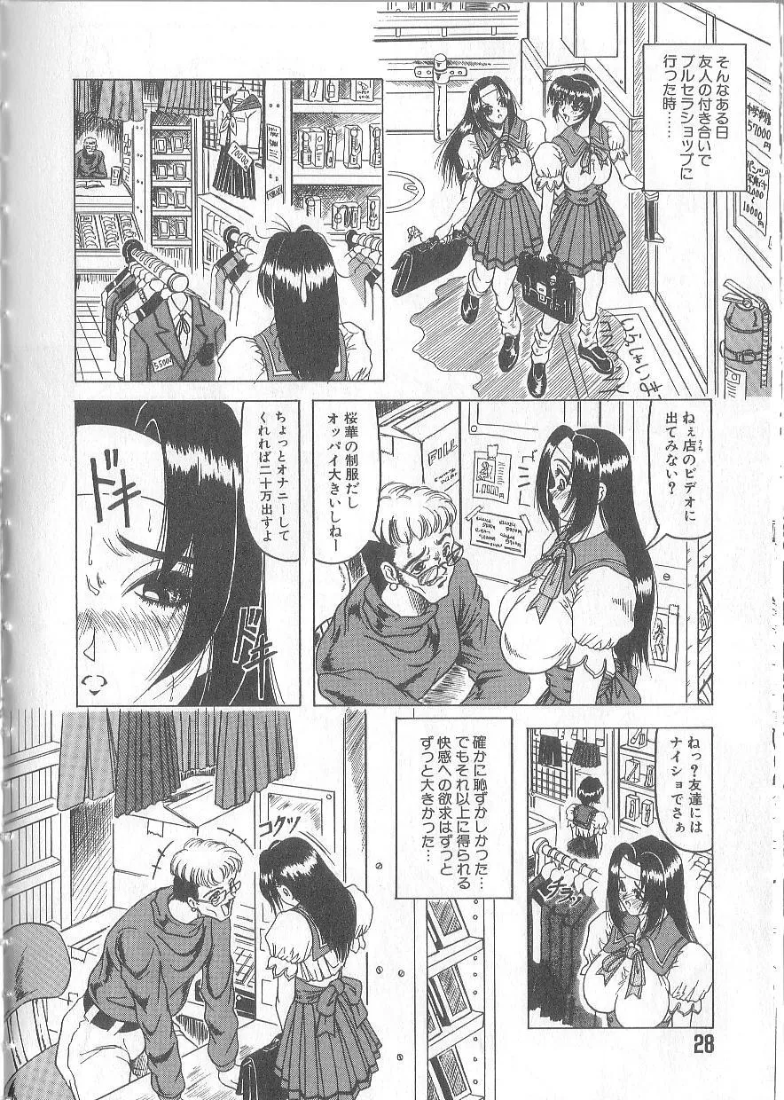 [じゃみんぐ] 姫ごと倶楽部_3