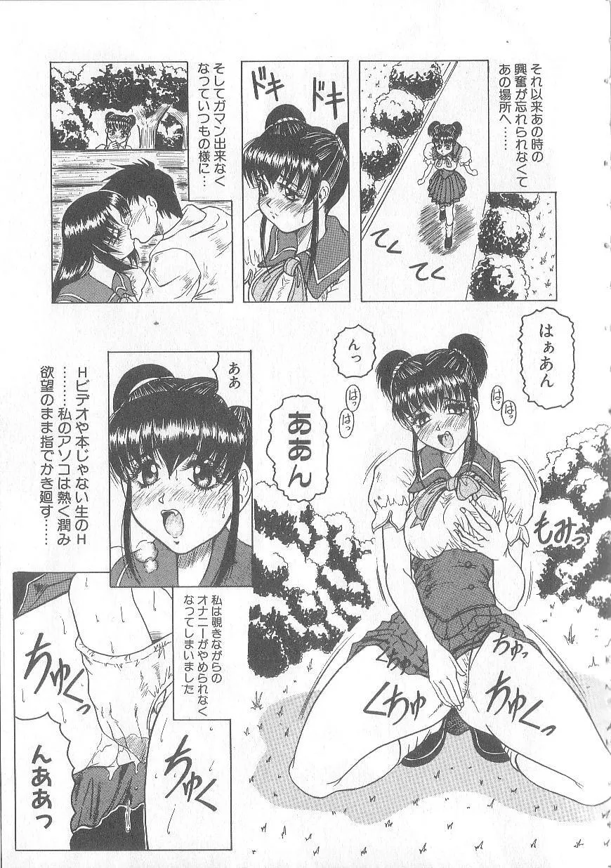 [じゃみんぐ] 姫ごと倶楽部_9