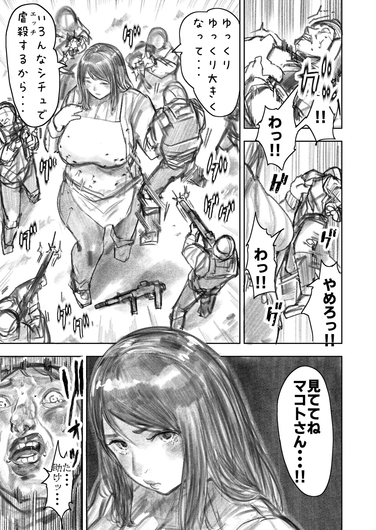 [うる] 巨大母娘 (進行中)_8
