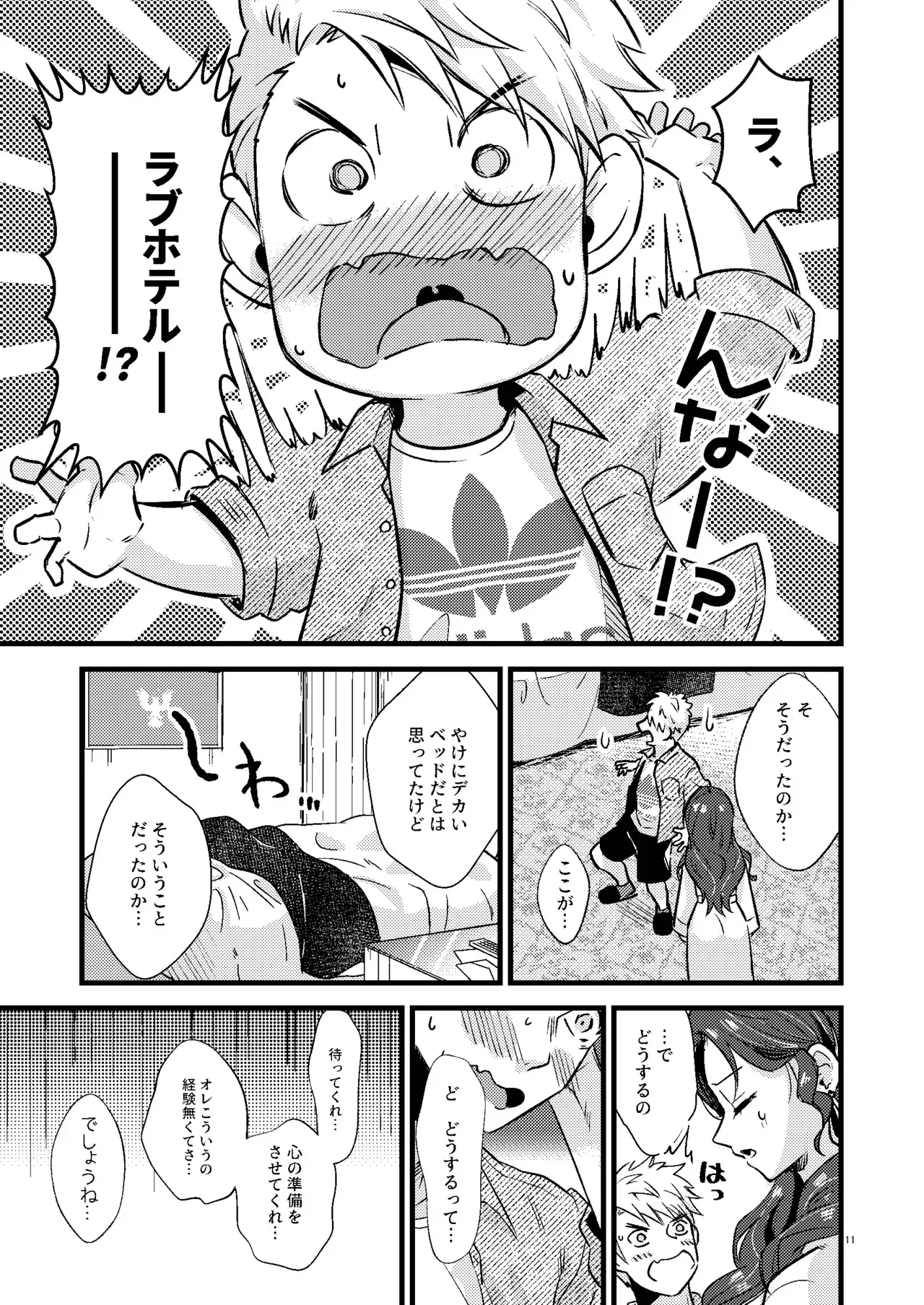 [K☆H (KH)] HOTELアンヴァル潜入戦 (ファイアーエムブレム 風花雪月) [DL版]_10