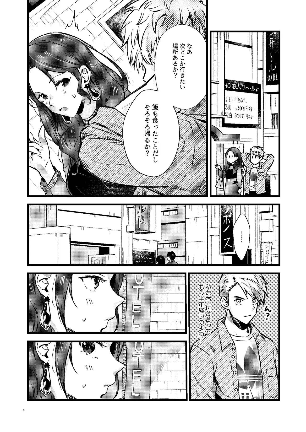 [K☆H (KH)] HOTELアンヴァル潜入戦 (ファイアーエムブレム 風花雪月) [DL版]_3