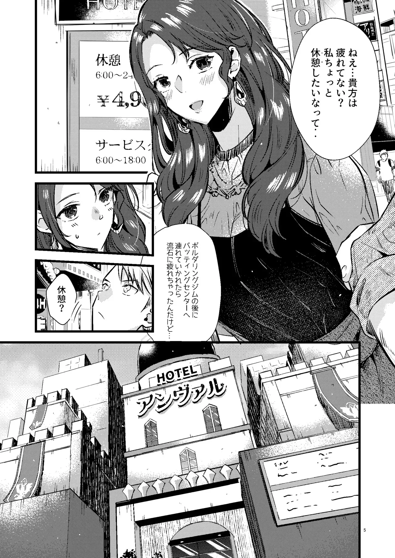 [K☆H (KH)] HOTELアンヴァル潜入戦 (ファイアーエムブレム 風花雪月) [DL版]_4