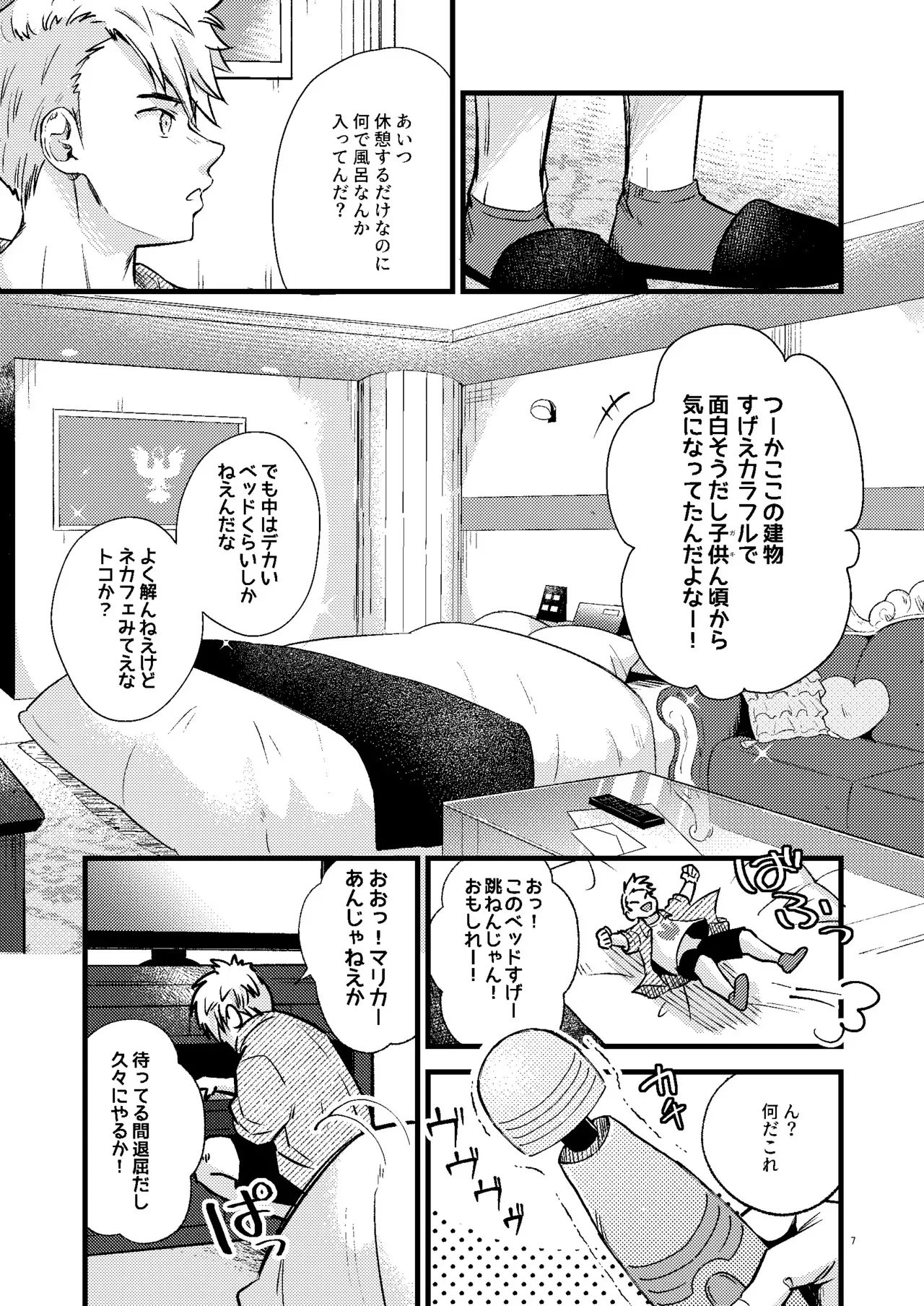 [K☆H (KH)] HOTELアンヴァル潜入戦 (ファイアーエムブレム 風花雪月) [DL版]_6