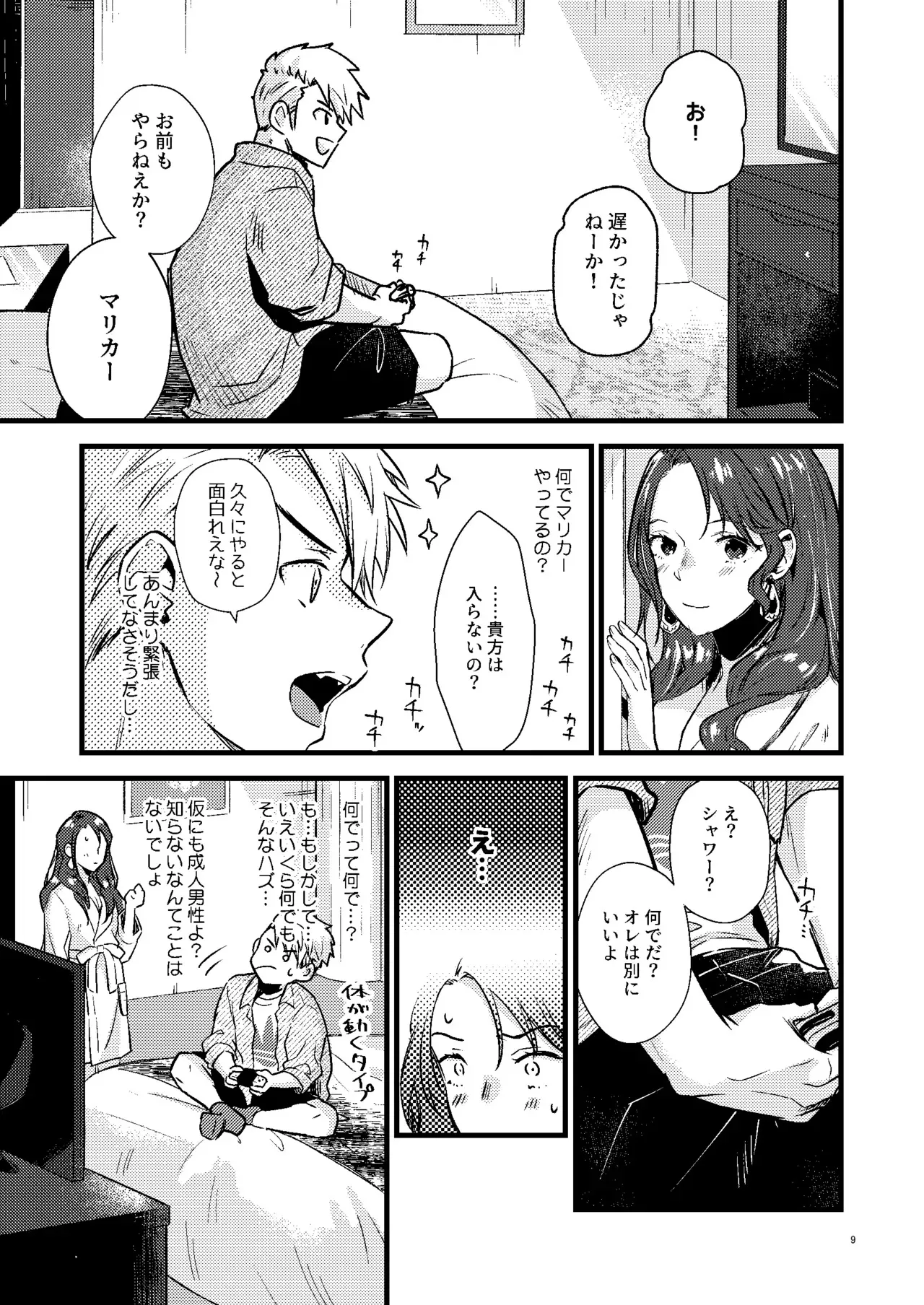 [K☆H (KH)] HOTELアンヴァル潜入戦 (ファイアーエムブレム 風花雪月) [DL版]_8