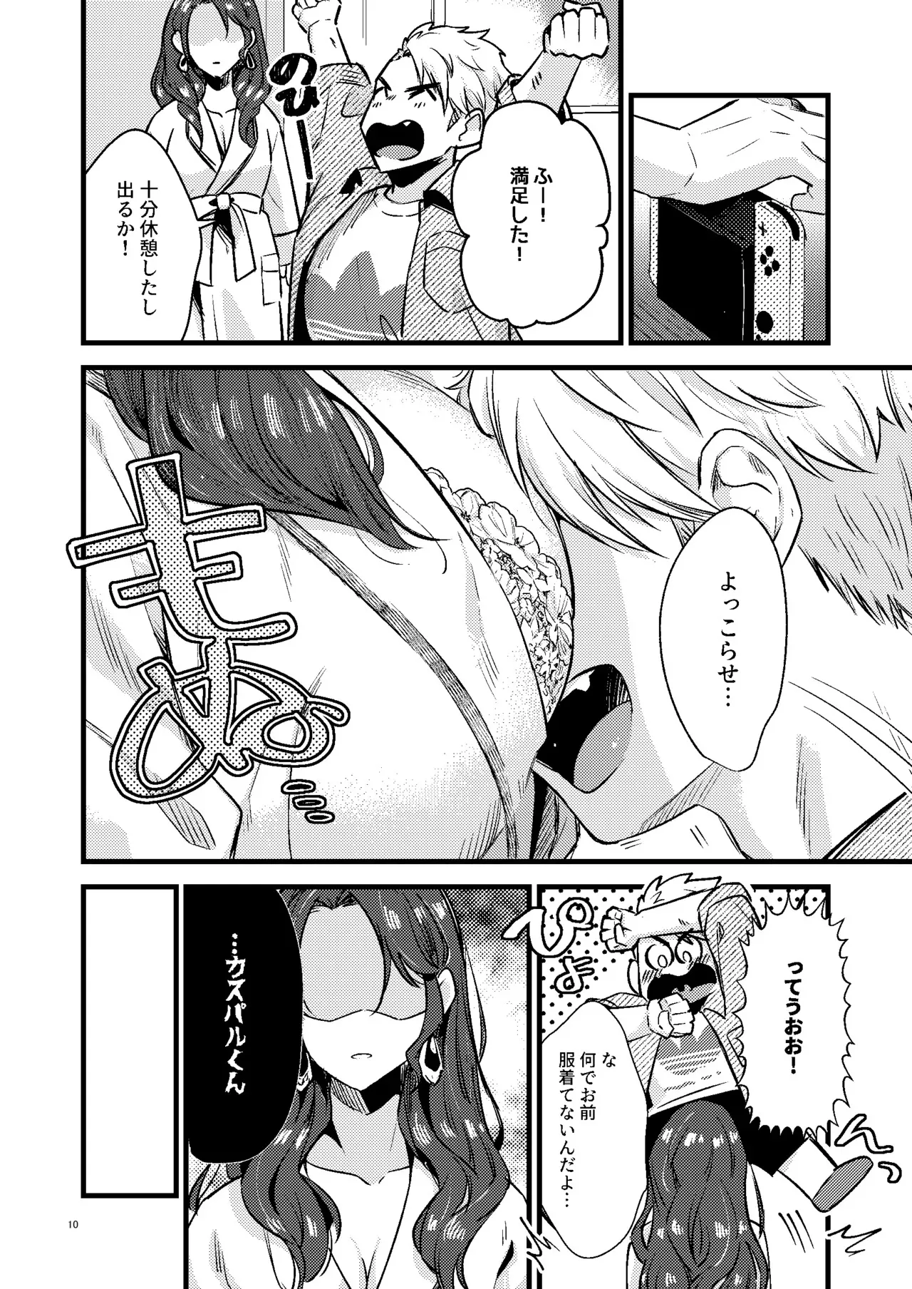 [K☆H (KH)] HOTELアンヴァル潜入戦 (ファイアーエムブレム 風花雪月) [DL版]_9