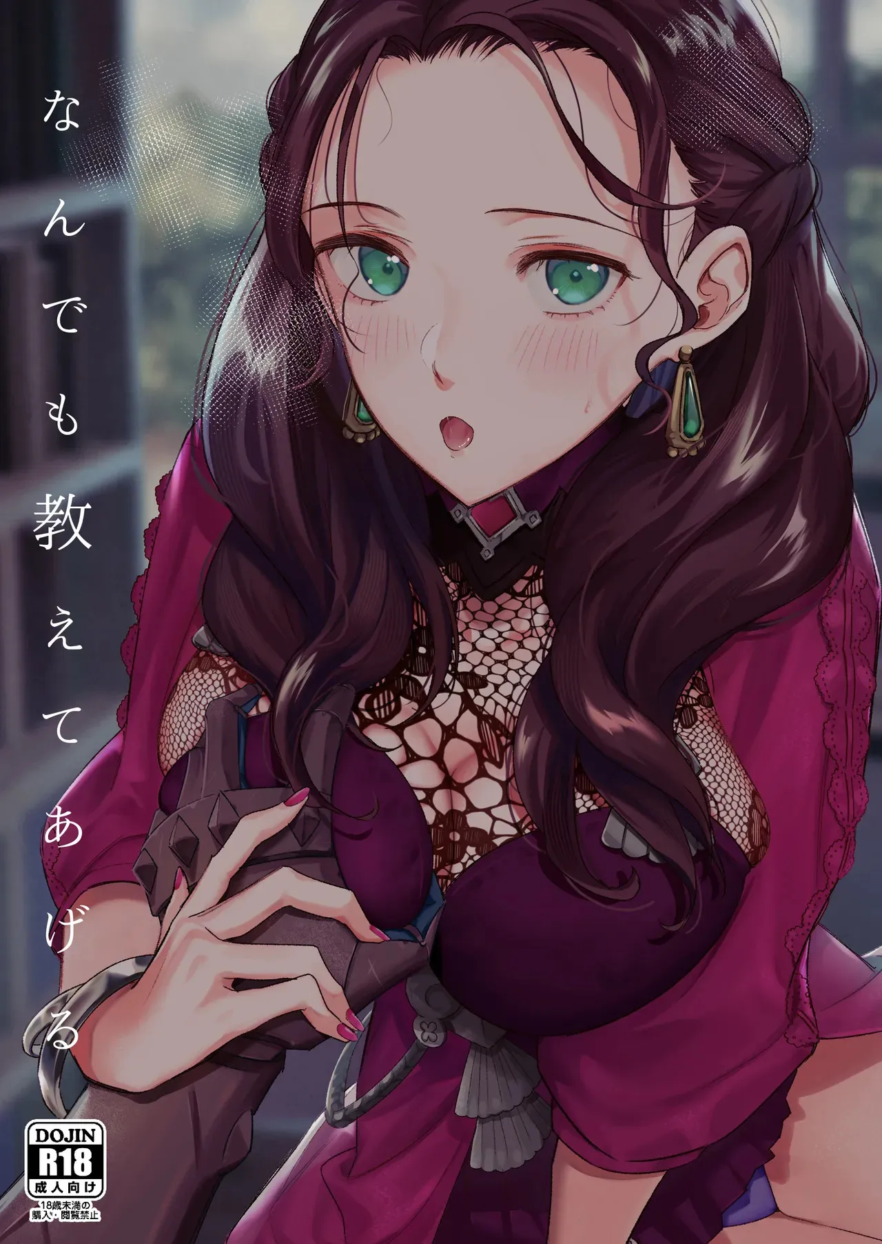 [K☆H (KH)] なんでも教えてあげる (ファイアーエムブレム 風花雪月) [DL版]