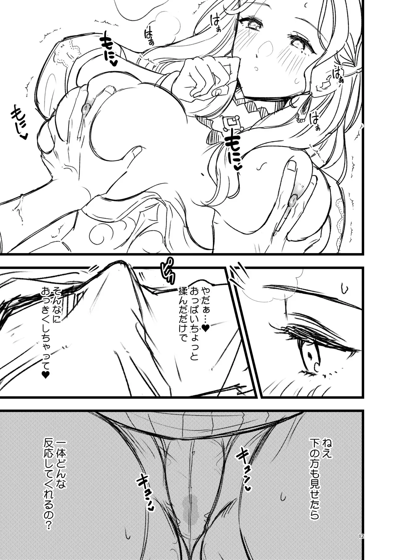 [K☆H (KH)] なんでも教えてあげる (ファイアーエムブレム 風花雪月) [DL版]_10