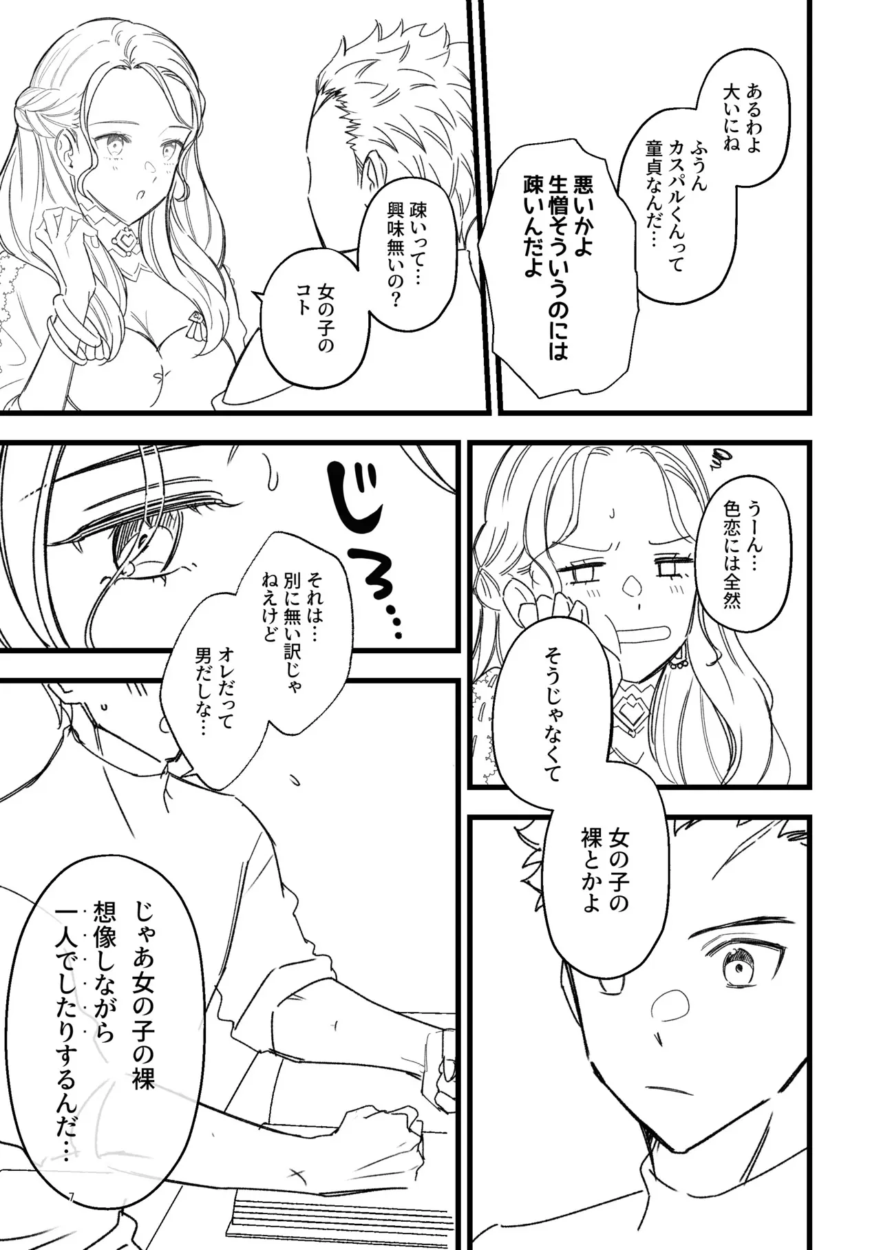 [K☆H (KH)] なんでも教えてあげる (ファイアーエムブレム 風花雪月) [DL版]_5