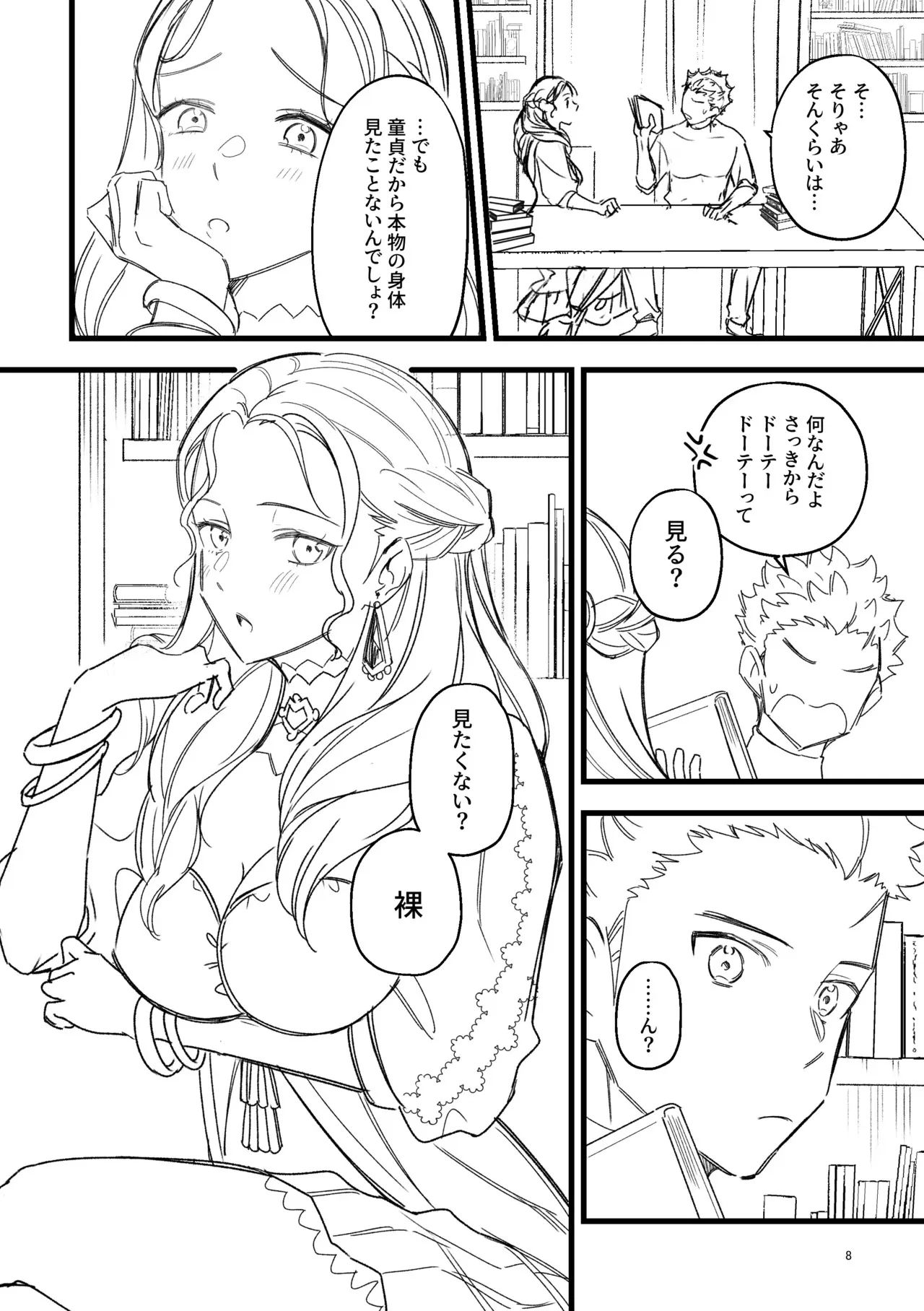 [K☆H (KH)] なんでも教えてあげる (ファイアーエムブレム 風花雪月) [DL版]_6