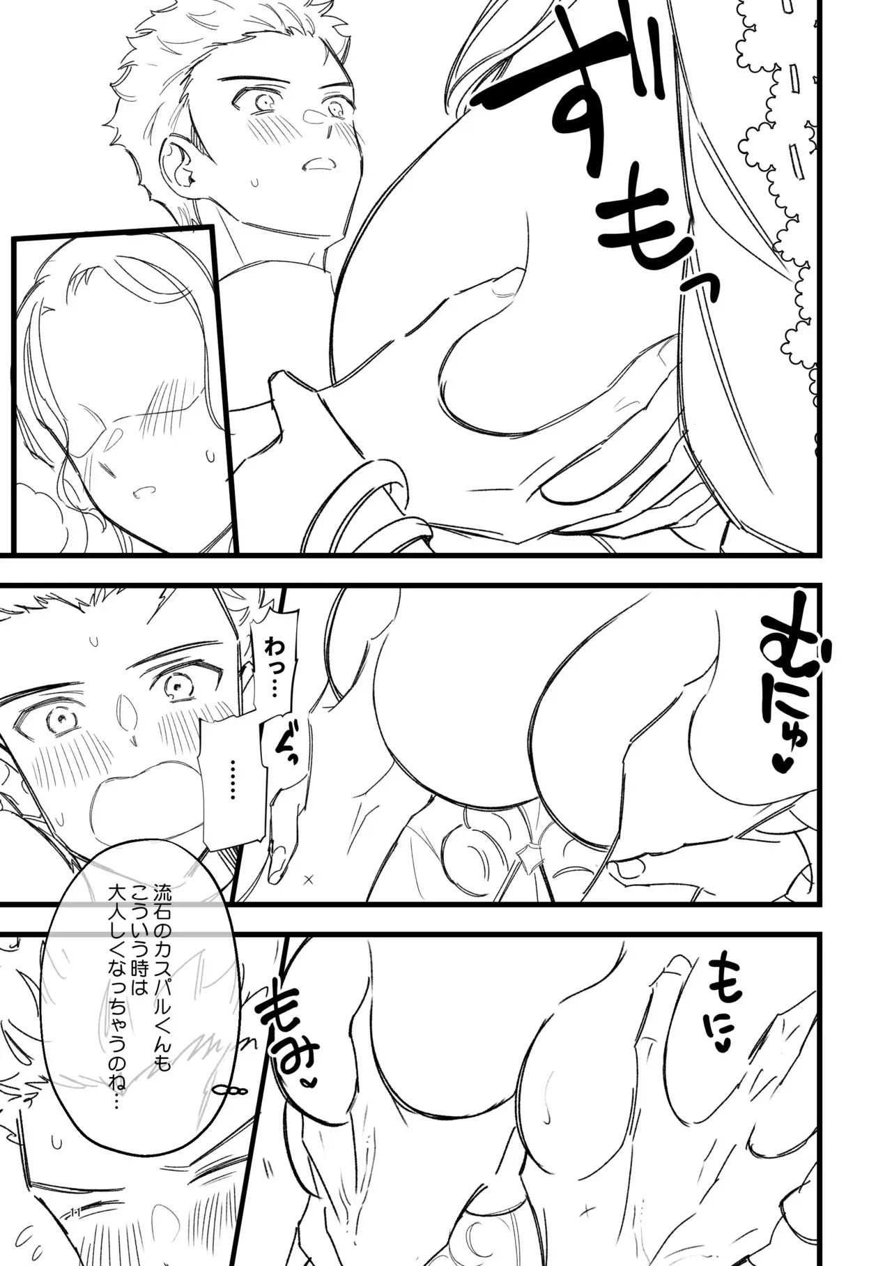 [K☆H (KH)] なんでも教えてあげる (ファイアーエムブレム 風花雪月) [DL版]_9