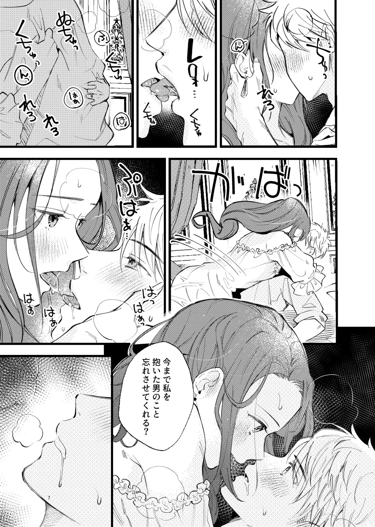 [K☆H (KH)] つもりつもれば溢るるる (ファイアーエムブレム 風花雪月) [DL版]_6