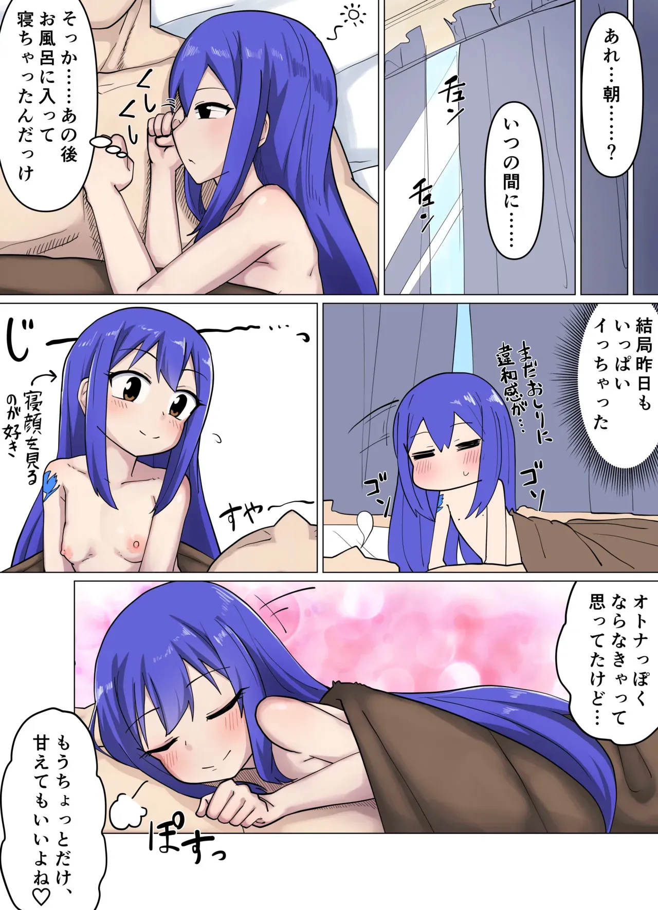 [ぺちまる] イチャラブおしりえっちでオホるウェンディちゃん (フェアリーテイル)_6