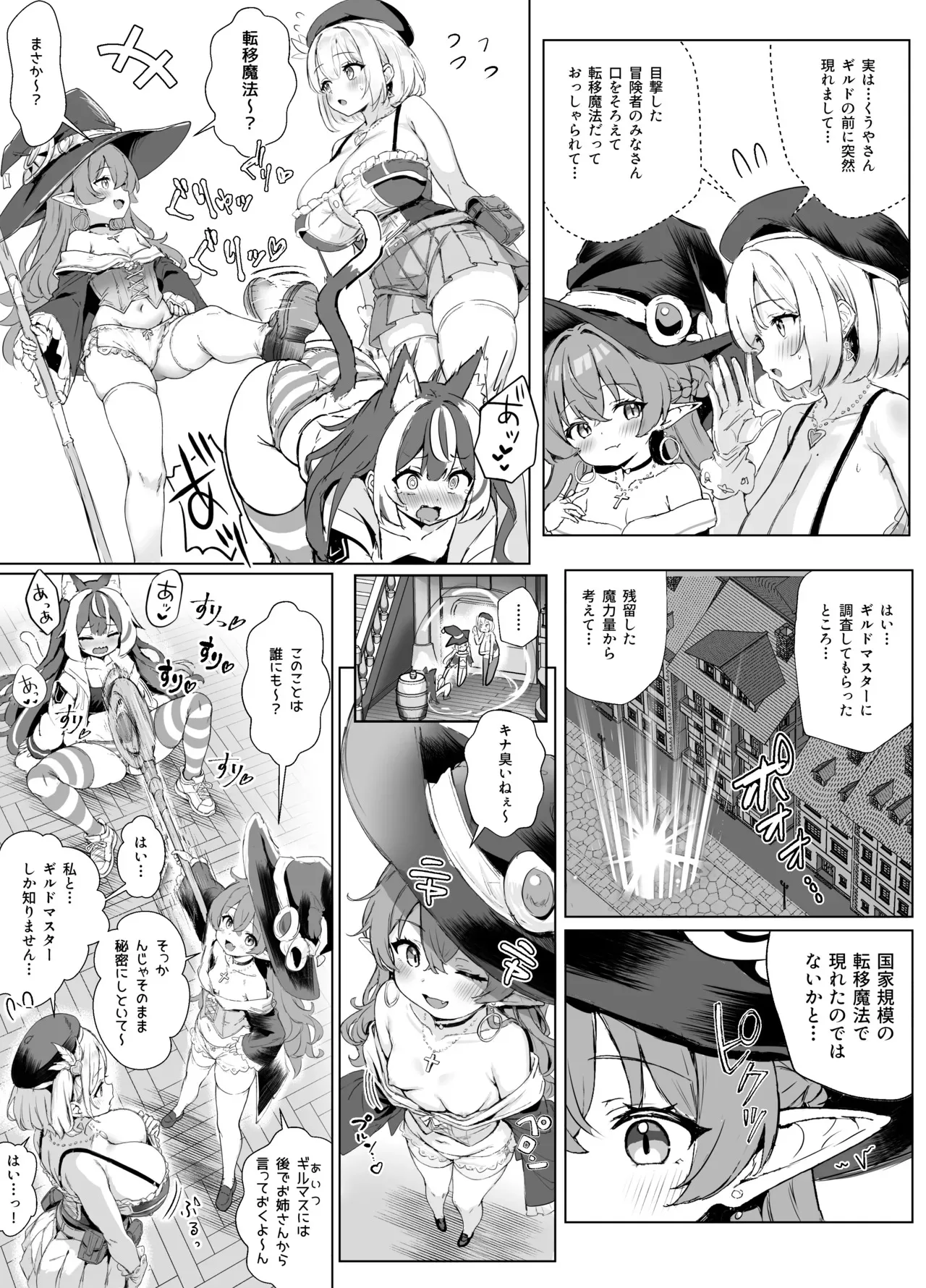 [ふずめ] ギルド受付嬢とデート中にまた搾り取られてます…_3