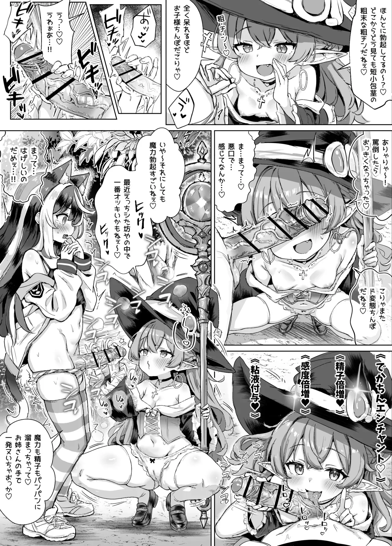 [ふずめ] ギルド受付嬢とデート中にまた搾り取られてます…_4