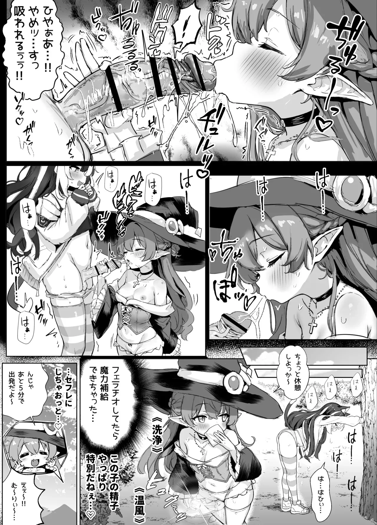 [ふずめ] ギルド受付嬢とデート中にまた搾り取られてます…_8