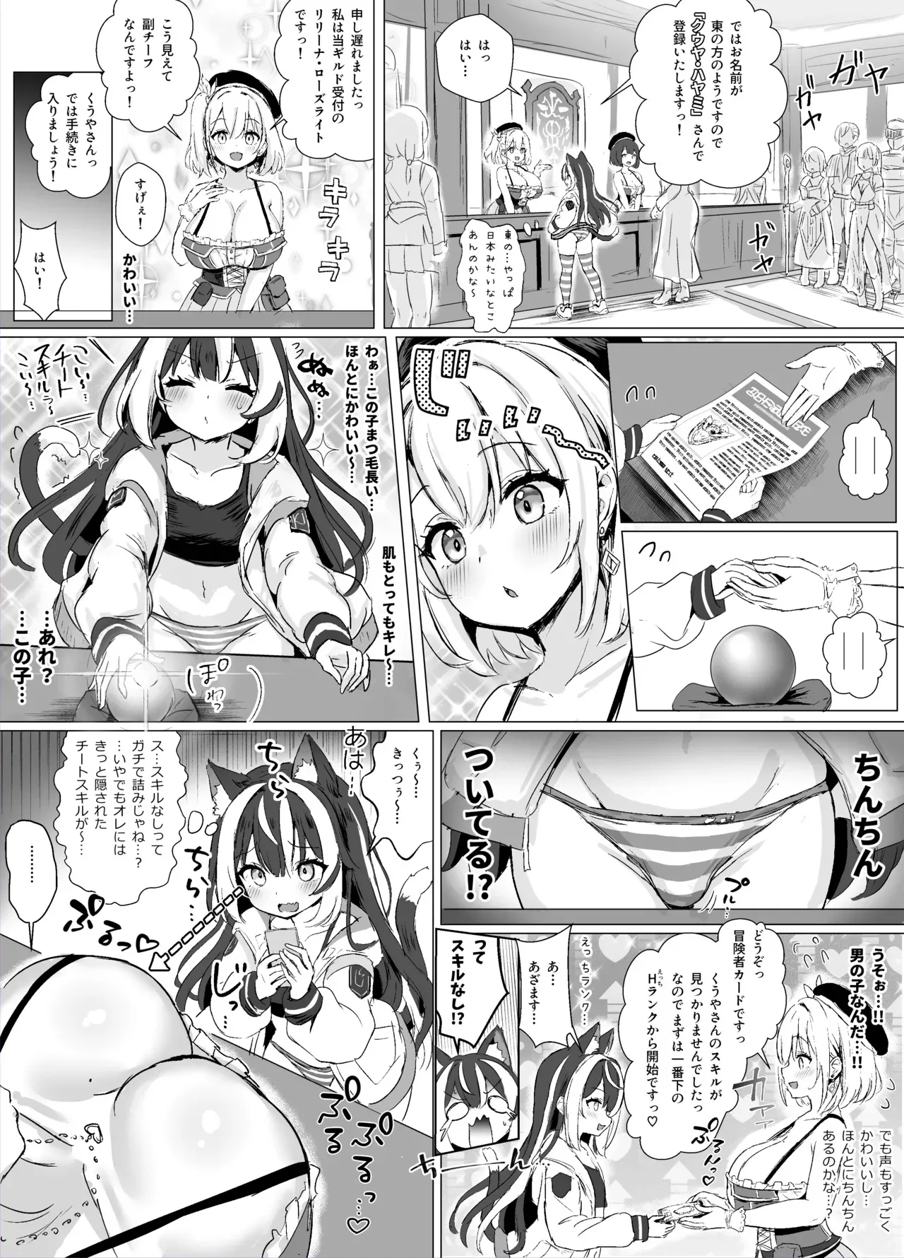 [ふずめ] ギルド受付嬢とデート中にまた搾り取られてます…_2