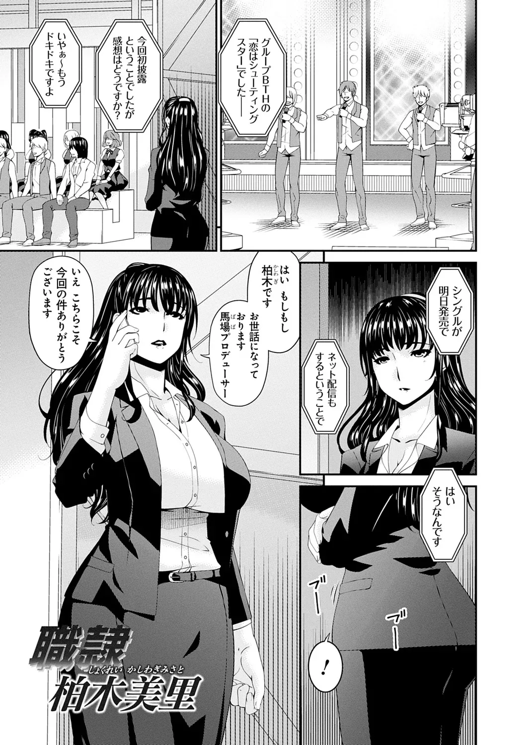 [唄飛鳥] 職隷 [DL版]_5