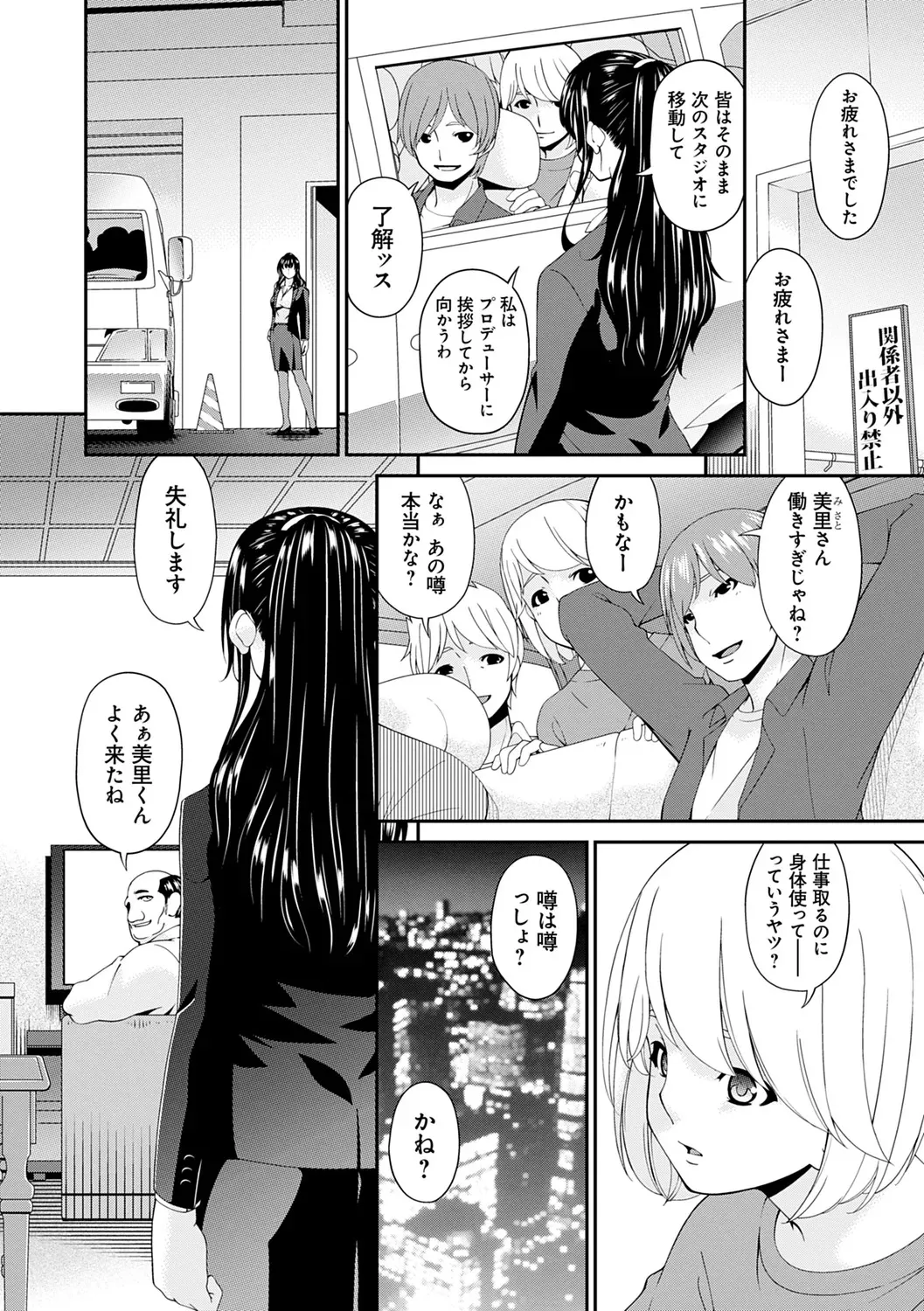 [唄飛鳥] 職隷 [DL版]_6