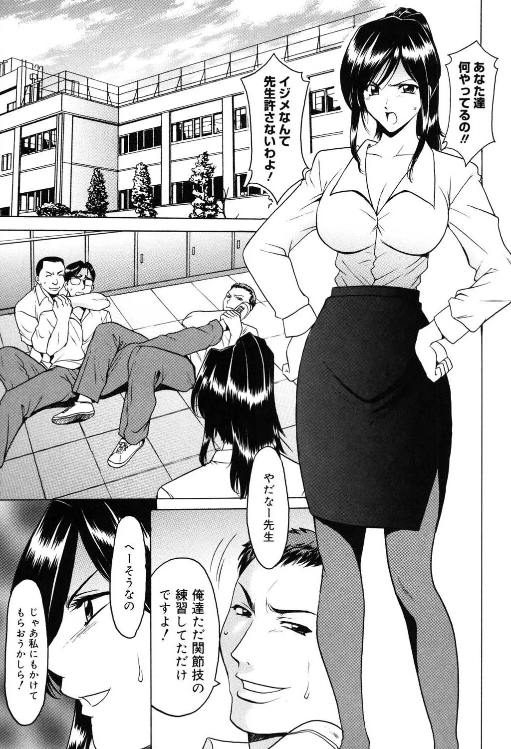 [星野竜一] 彩色淫靡 [DL版]_4