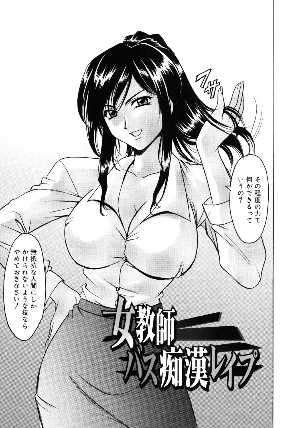 [星野竜一] 彩色淫靡 [DL版]_6