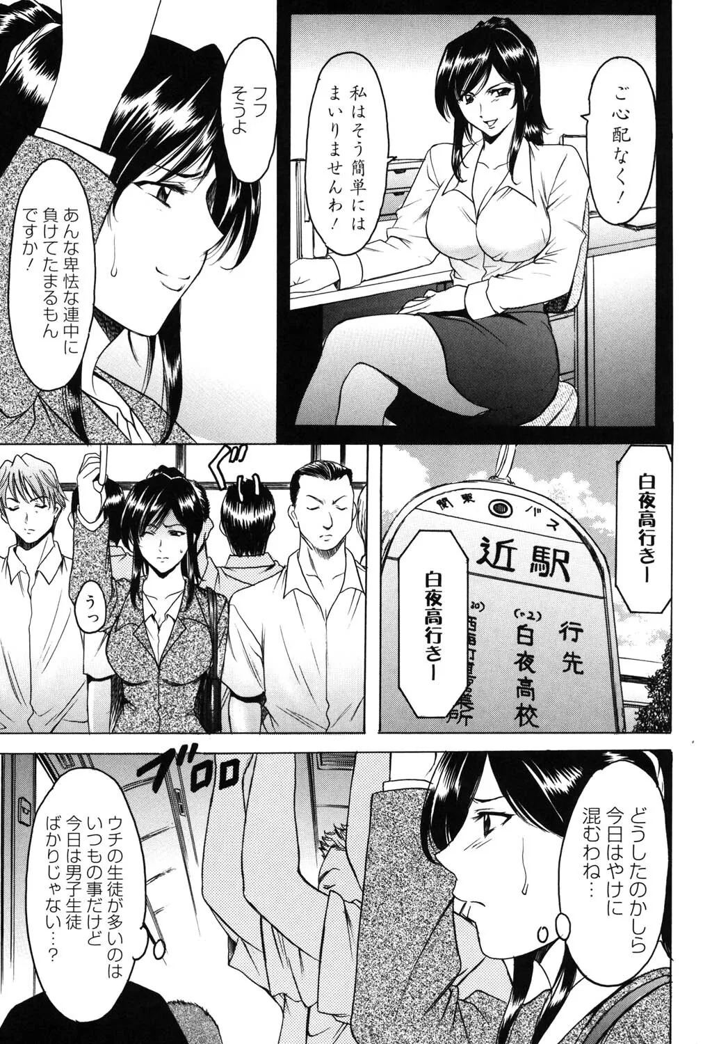 [星野竜一] 彩色淫靡 [DL版]_8