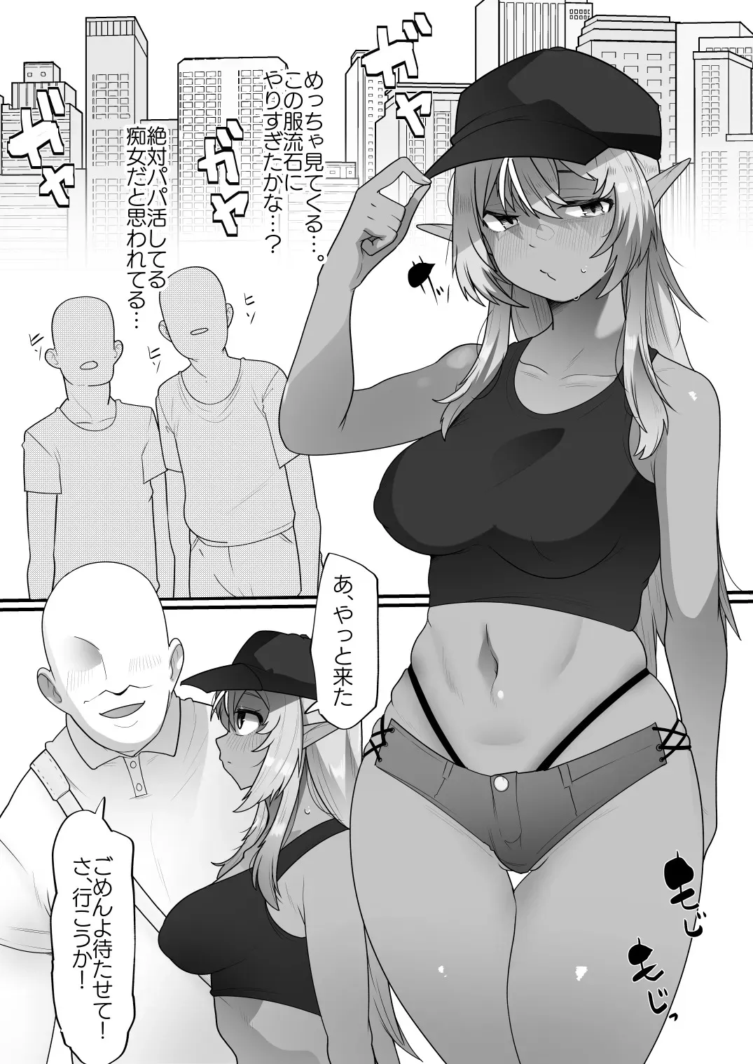 [YoRoZ] Skeb (不知火フレア)
