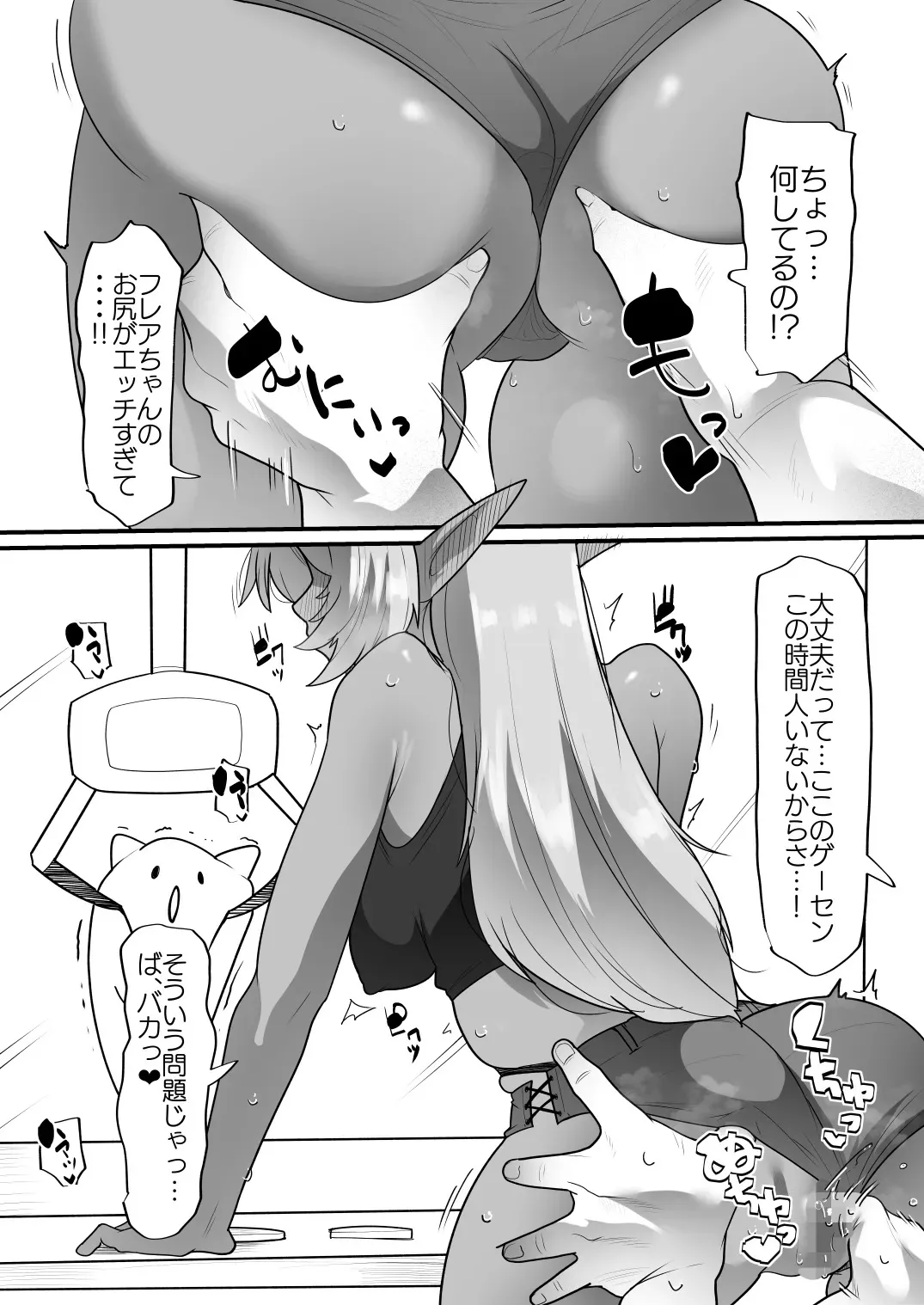 [YoRoZ] Skeb (不知火フレア)_3