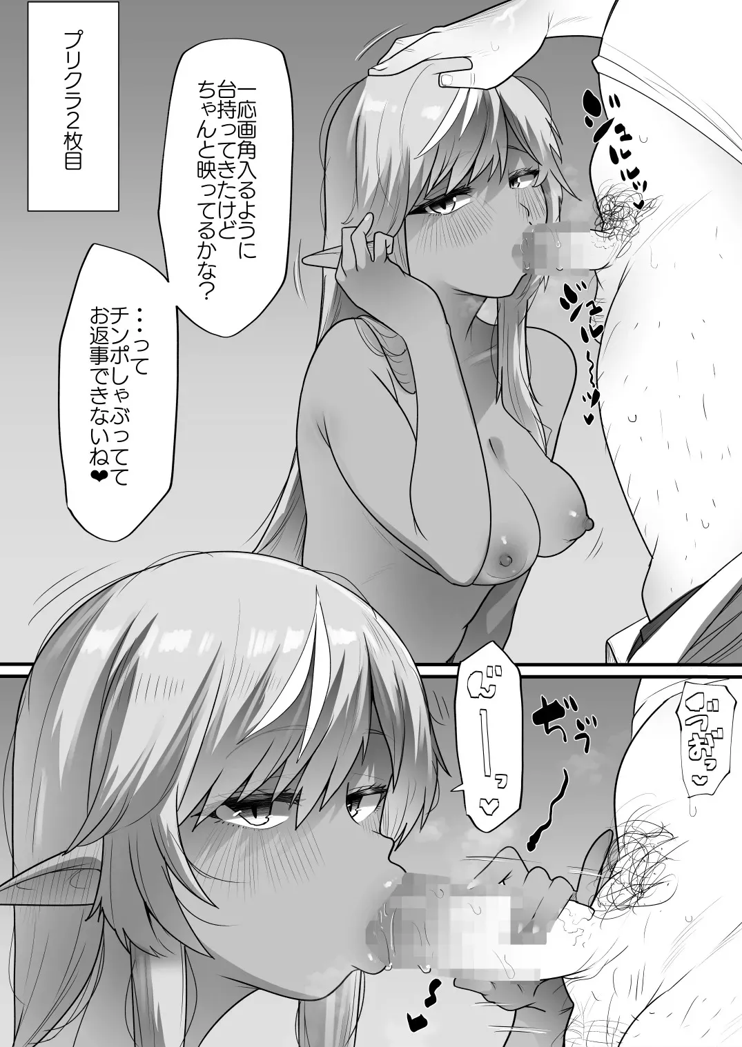 [YoRoZ] Skeb (不知火フレア)_6