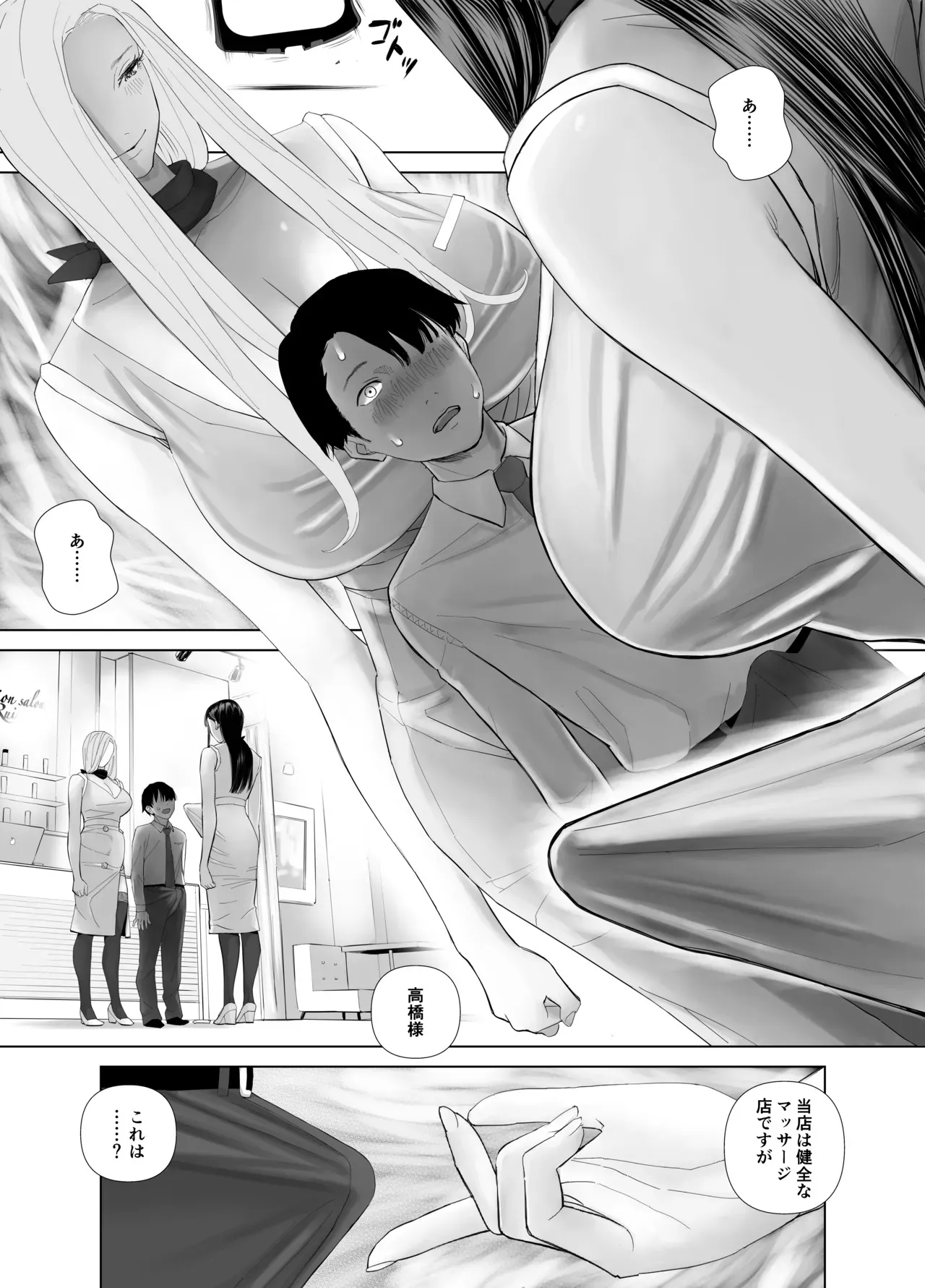 [ringo (shida)] WNTR~恵体ふたなり(×2)の覚醒セラピー〜_3