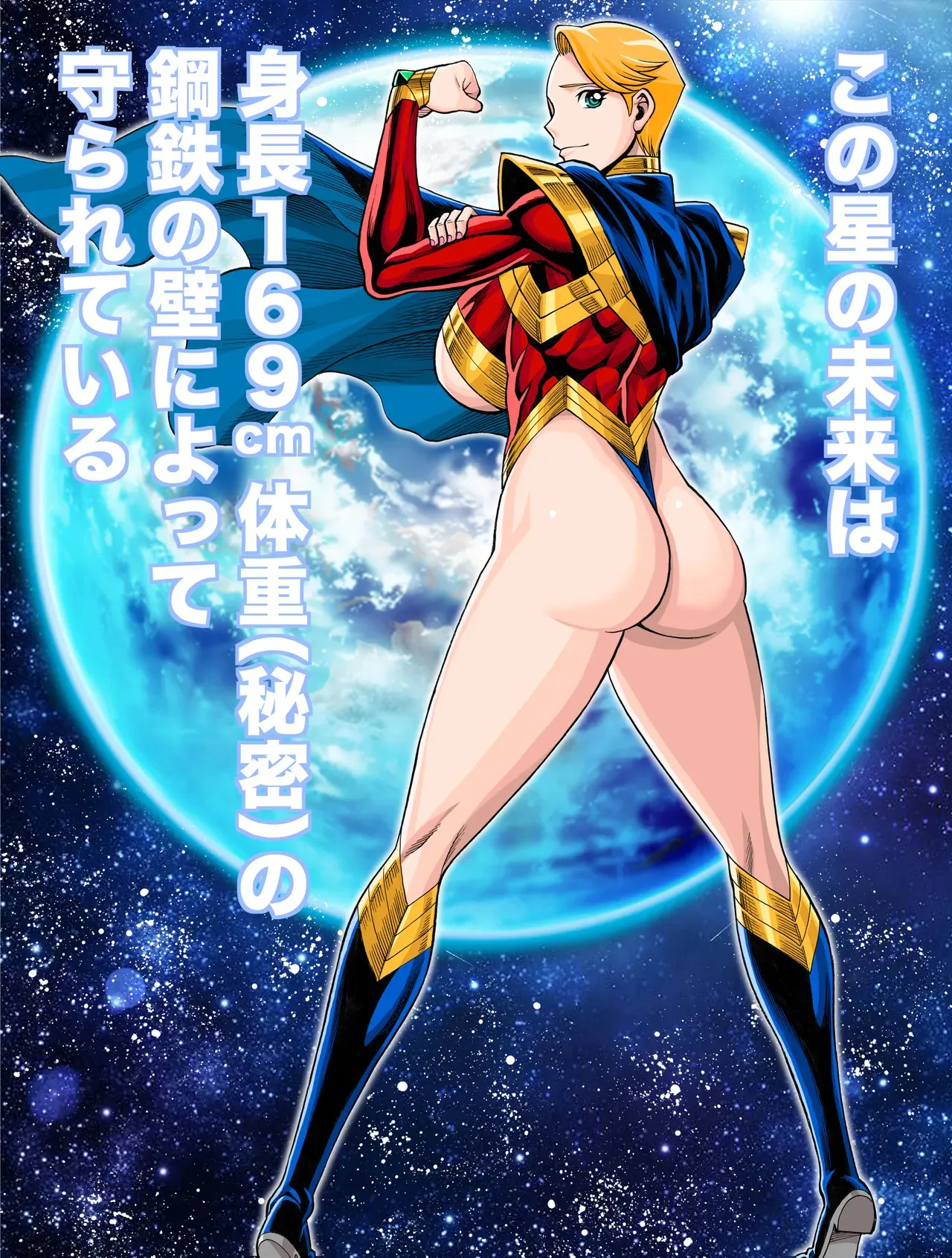 [環屋 (環望)] MILF of STEEL FOREVER (特別版)_3