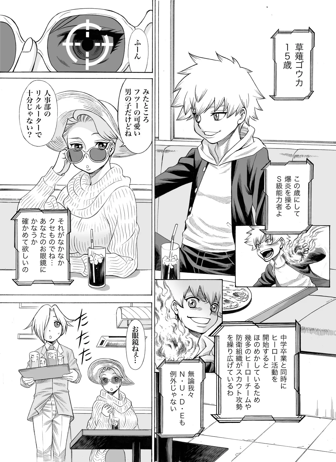 [環屋 (環望)] MILF of STEEL FOREVER (特別版)_5