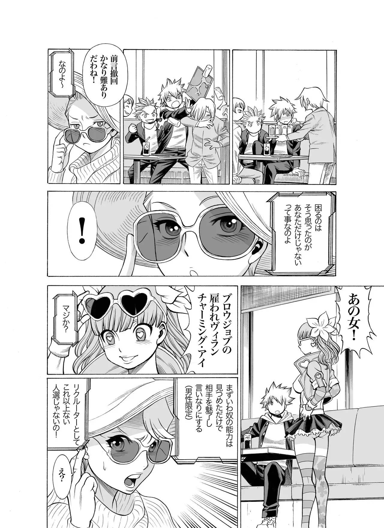 [環屋 (環望)] MILF of STEEL FOREVER (特別版)_6