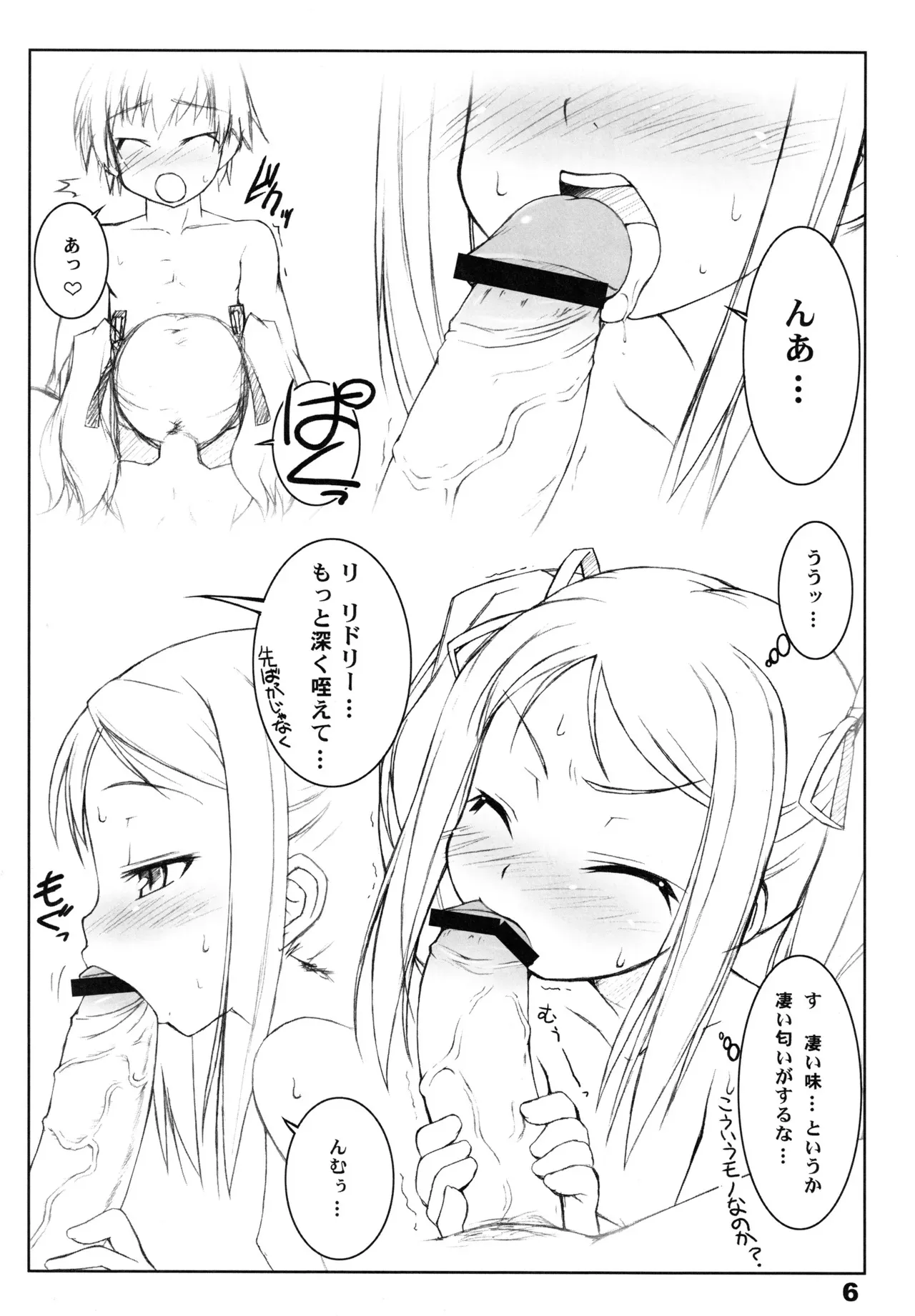 (C68) [life (葉賀ユイ)] RadiX (ラジアータ ストーリーズ, ニニンがシノブ伝)_5
