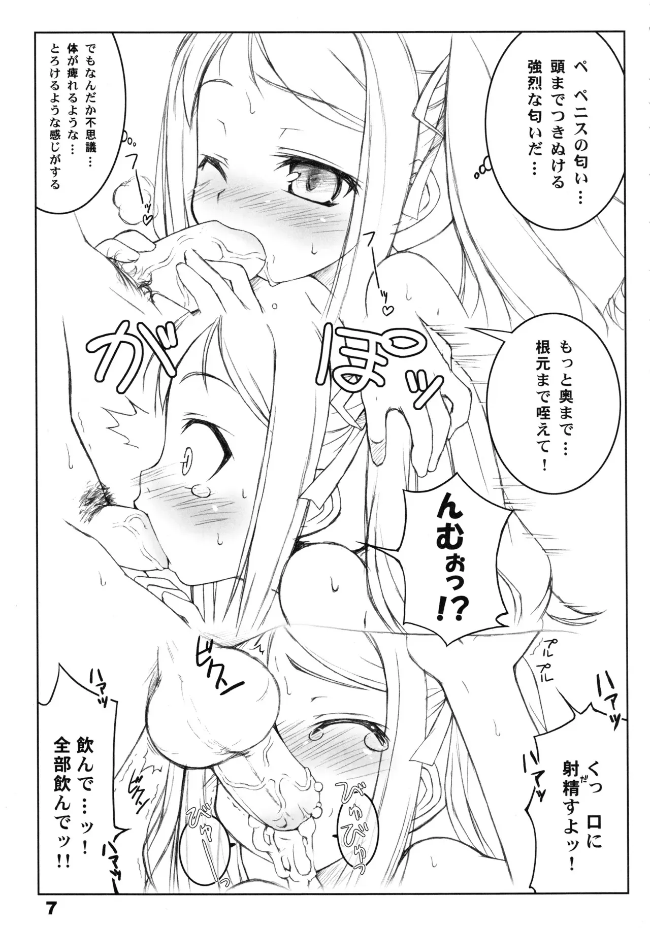 (C68) [life (葉賀ユイ)] RadiX (ラジアータ ストーリーズ, ニニンがシノブ伝)_6