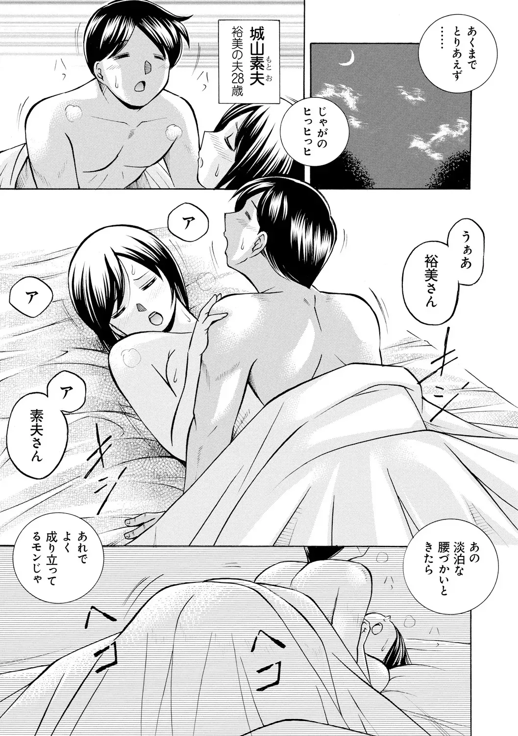 [中華なると] 義父 ～裕美の昼下がり～ [DL版]_9