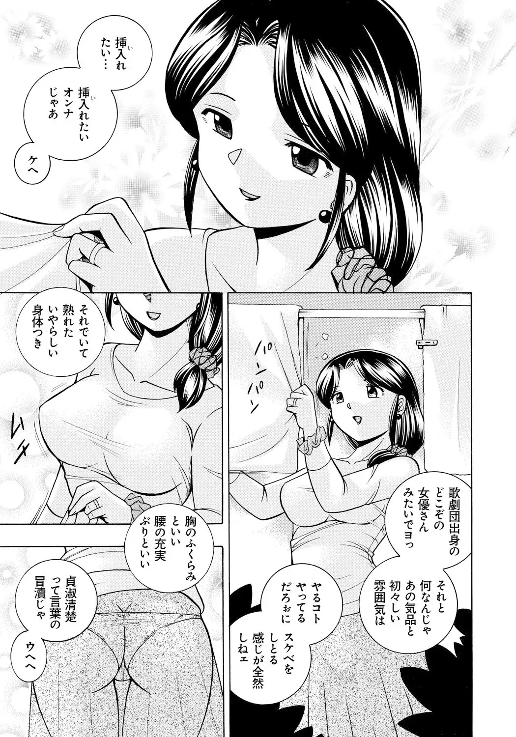 [中華なると] 人妻雪絵～喉腰悦落園～ [DL版]_4