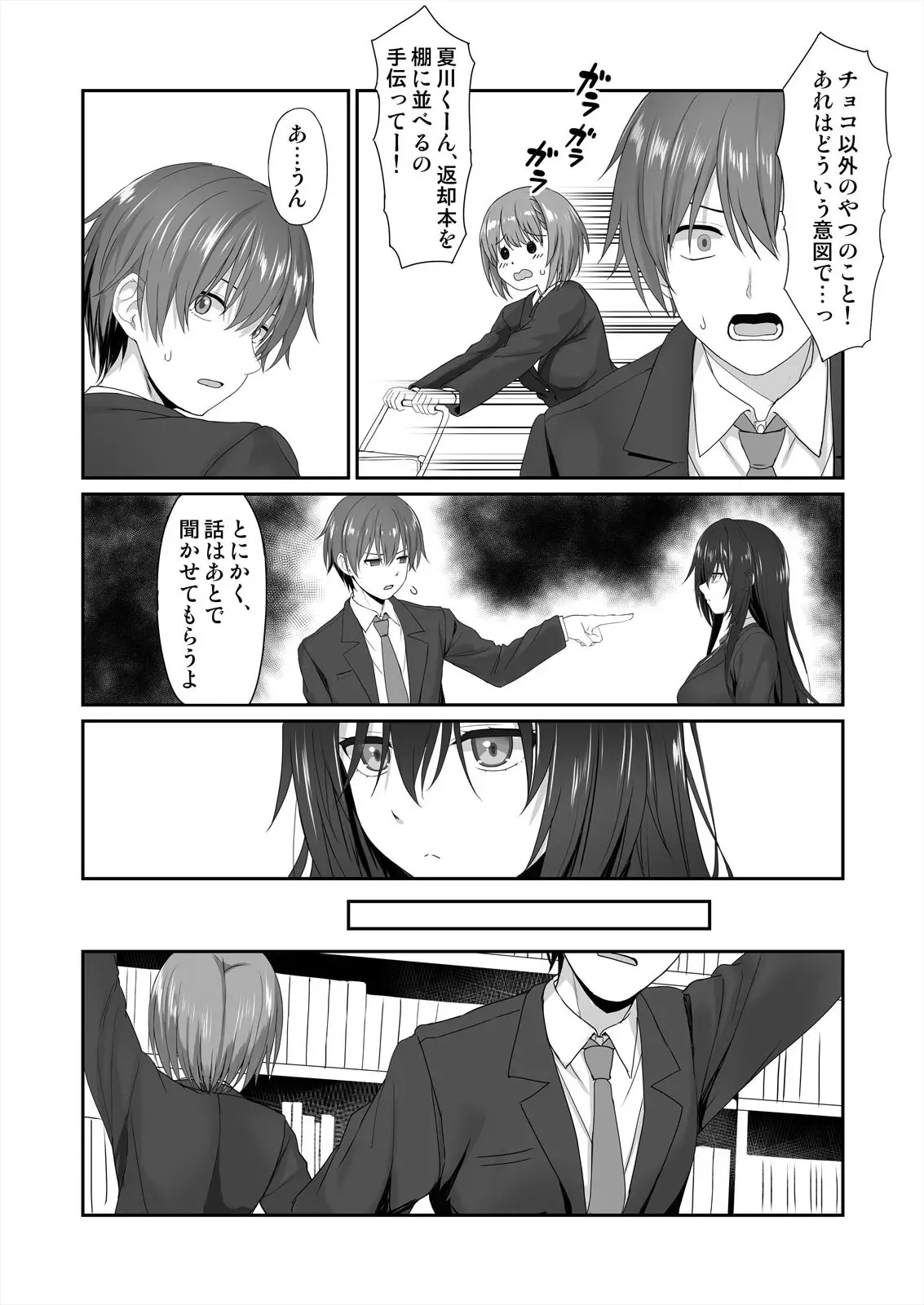 [木場智士] 私で欲情…してますよね?～好きな人のオ●ホになりたい地味JK (1-2)