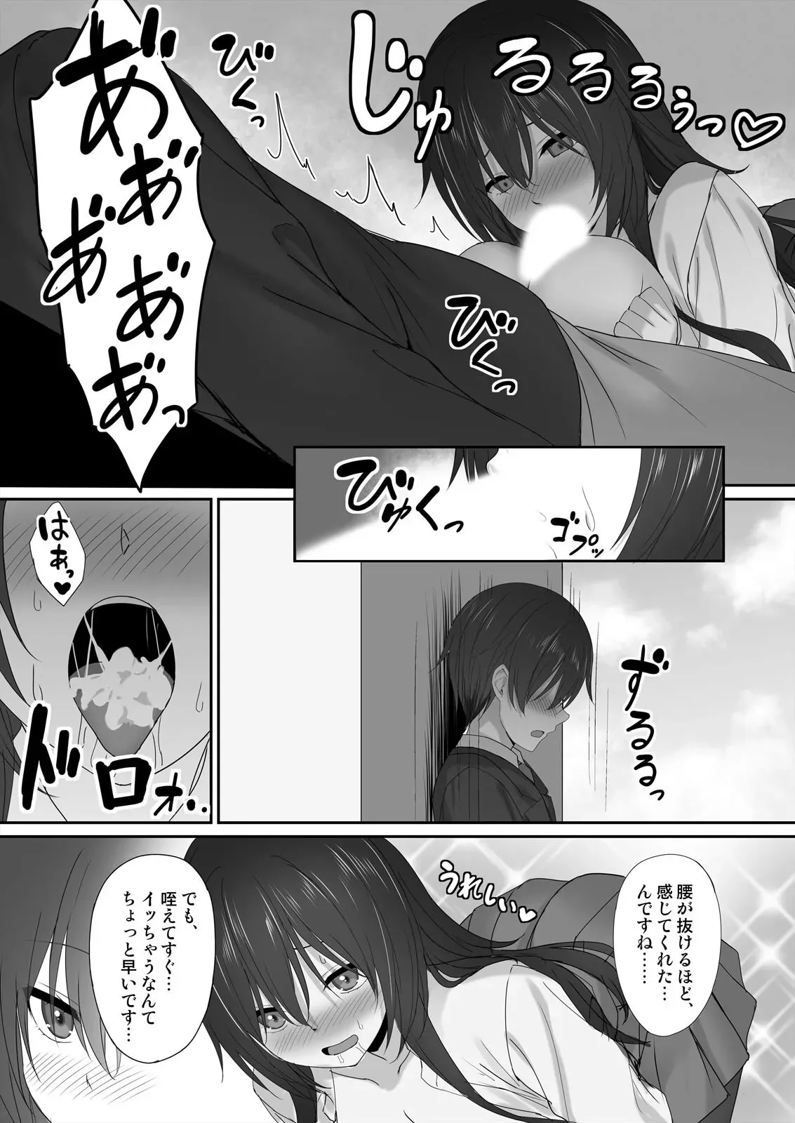 [木場智士] 私で欲情…してますよね?～好きな人のオ●ホになりたい地味JK (1-2)_8