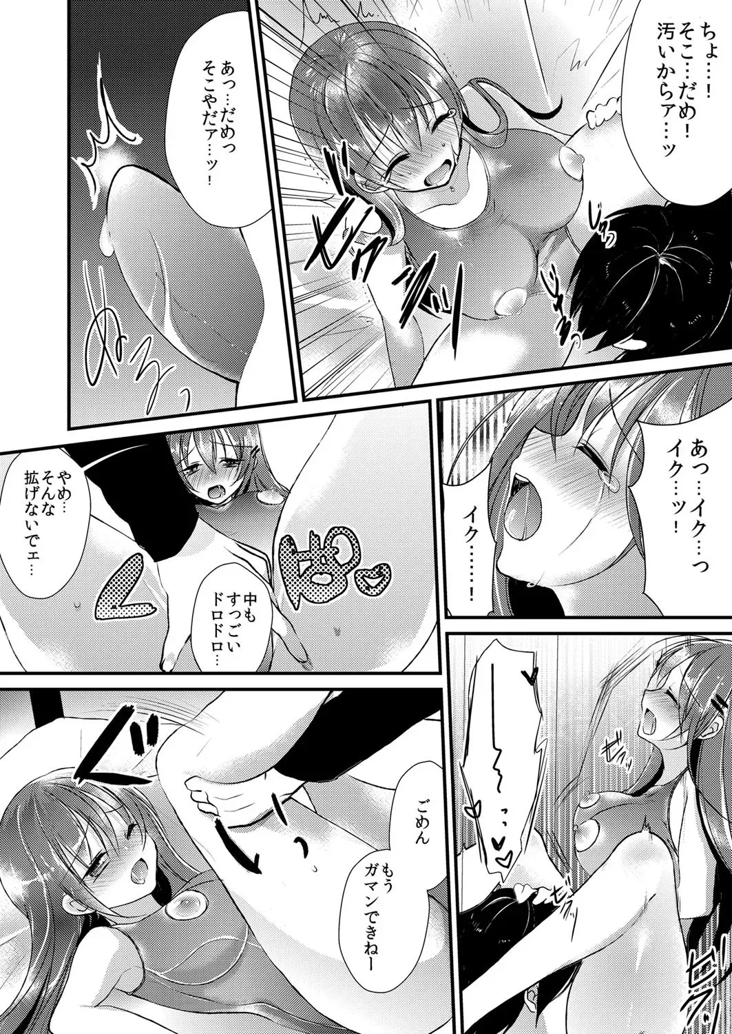 [水利硝] 妹は抱きまくら。～ピンク色のアソコにスク水が喰いこんでます～_3