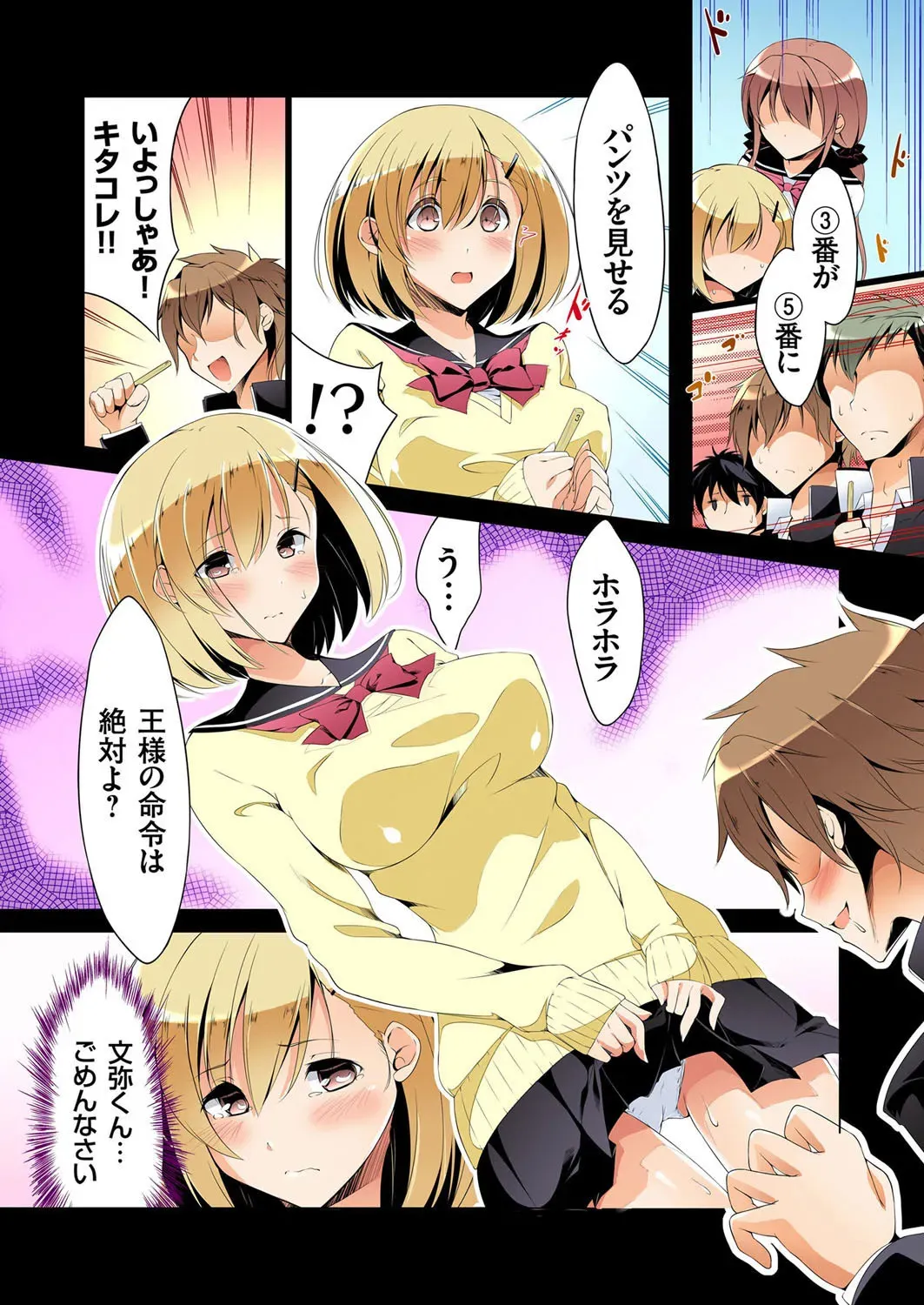 [六ツ野へきさ] 復讐性裁王様ゲーム～処女は奪っておいてや (1-3)_8