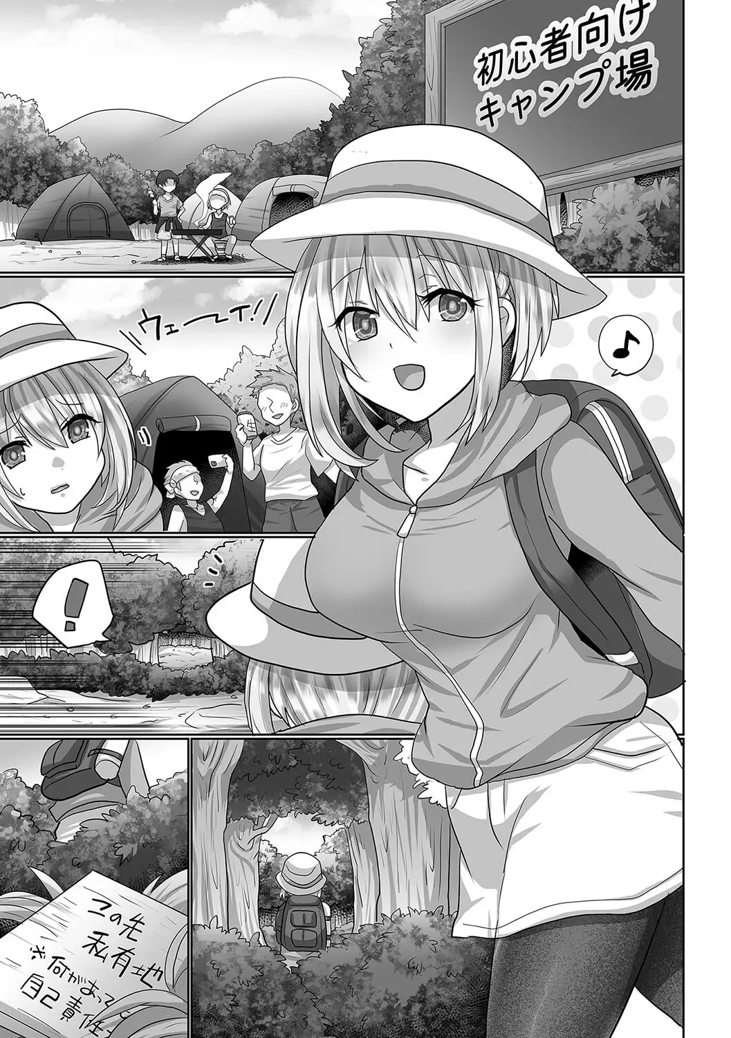 [もふ屋 (明日葉もふ)] お手軽に種付け×受精×着床されちゃう【ソロキャンパー】_3