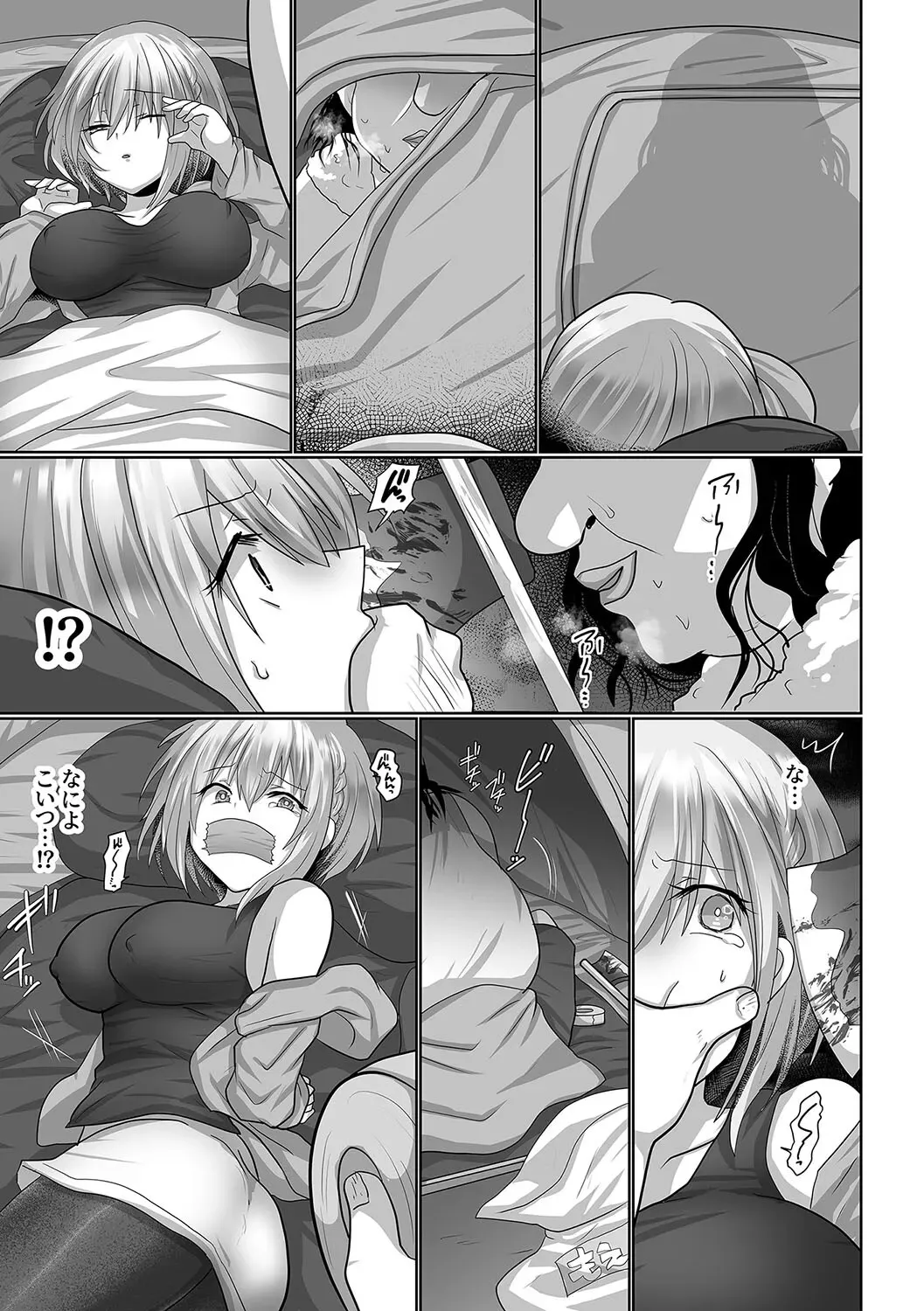 [もふ屋 (明日葉もふ)] お手軽に種付け×受精×着床されちゃう【ソロキャンパー】_5