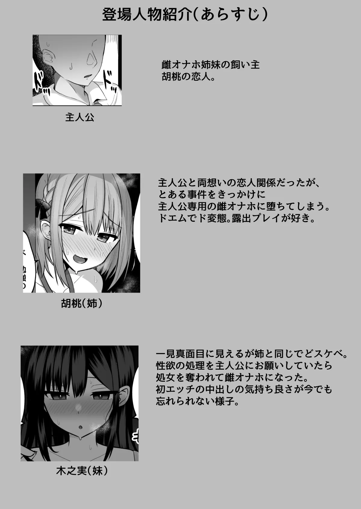 [しなもん島] 巨乳雌オナホの躾け方〜敏感体質のどすけべ巨乳姉妹とイキ我慢トレーニング_3
