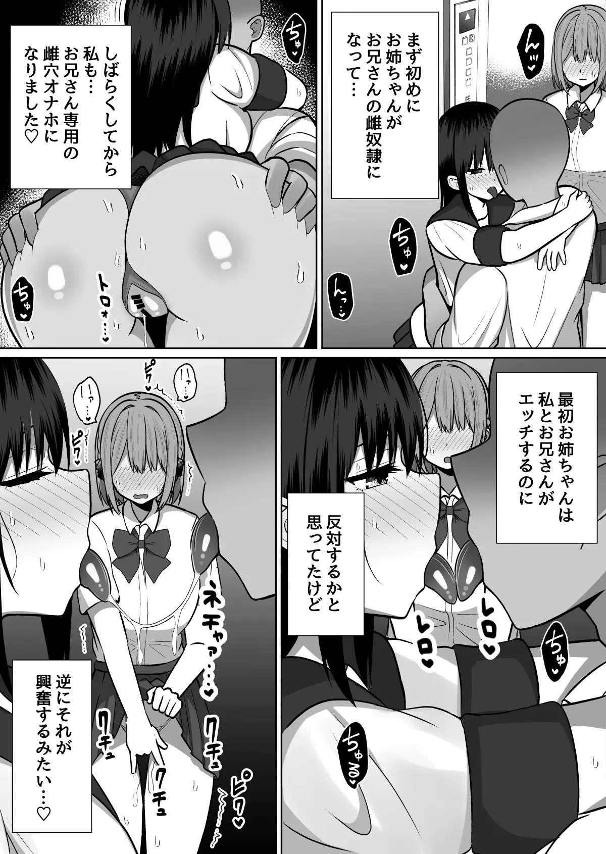 [しなもん島] 巨乳雌オナホの躾け方〜敏感体質のどすけべ巨乳姉妹とイキ我慢トレーニング_7