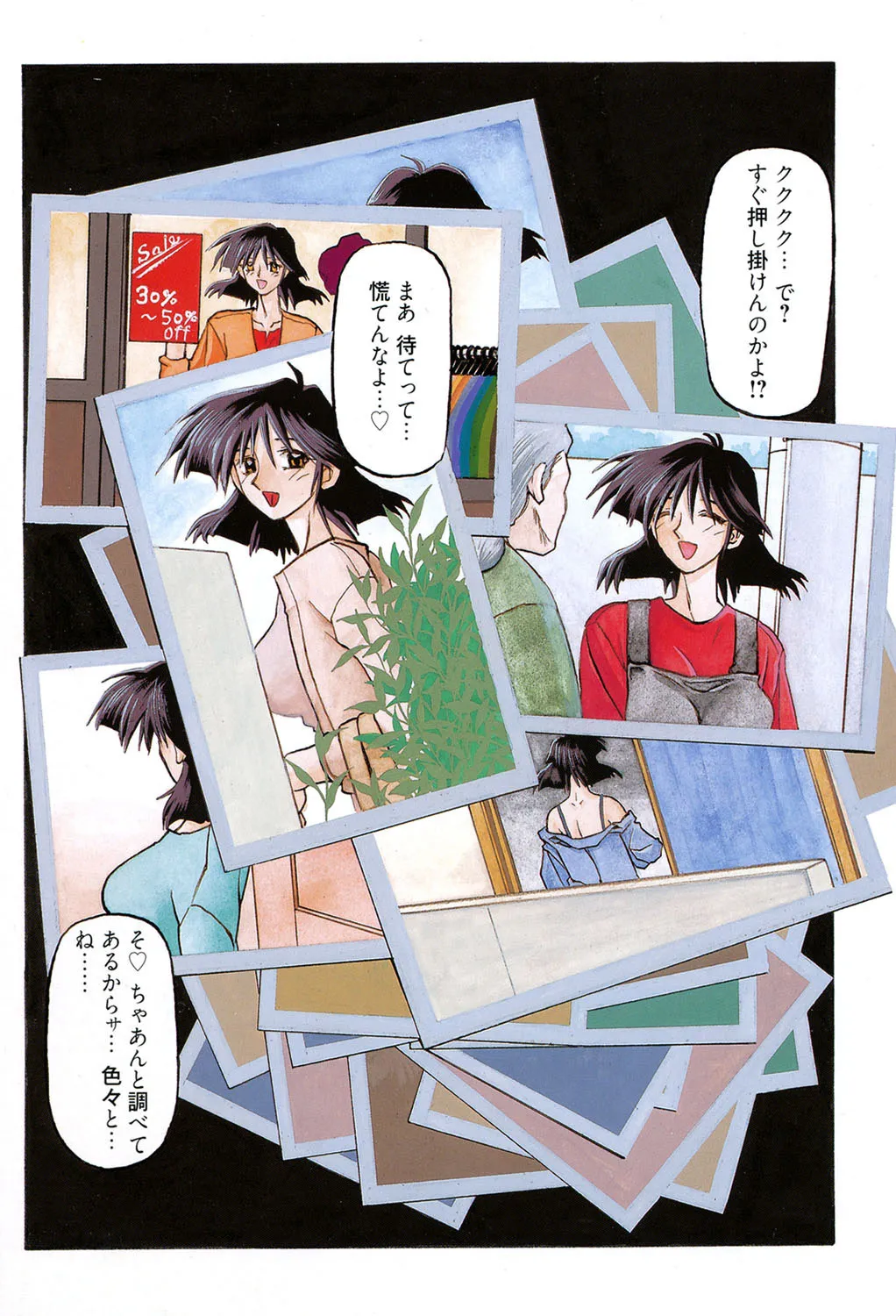 [山文京伝] 緋色の刻 完全版 [DL版]_3