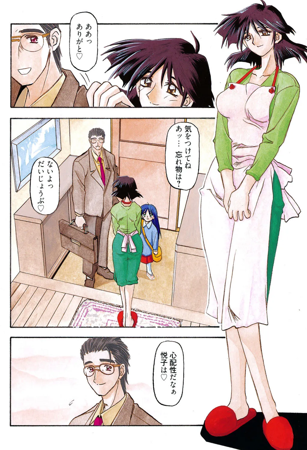 [山文京伝] 緋色の刻 完全版 [DL版]_5