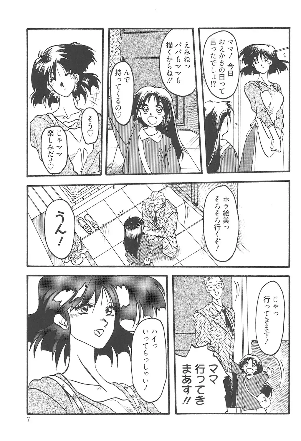 [山文京伝] 緋色の刻 完全版 [DL版]_6