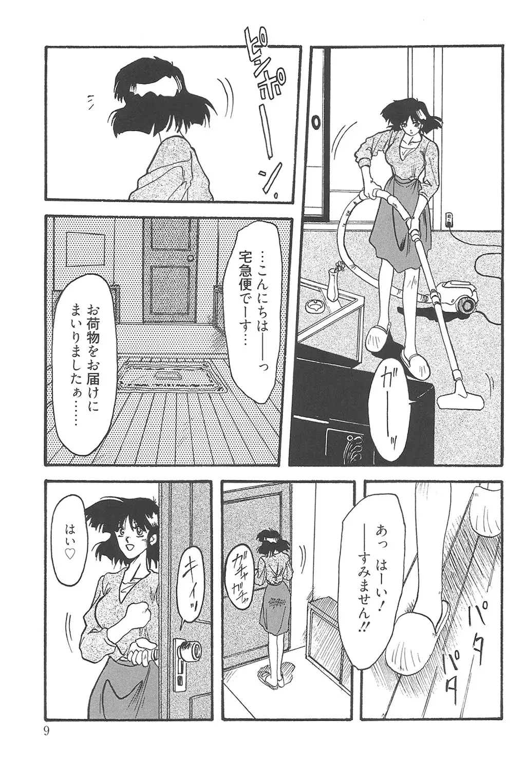 [山文京伝] 緋色の刻 完全版 [DL版]_8